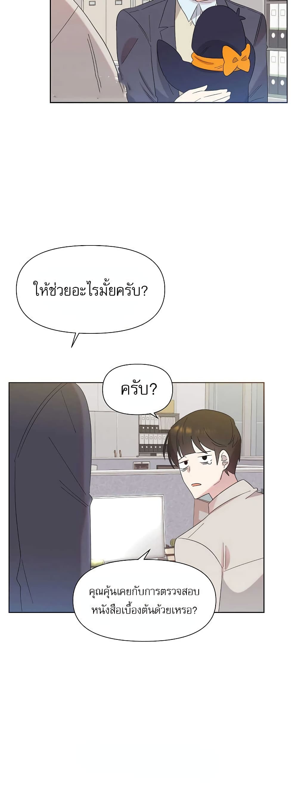 Brother, Am I Cute? page 41