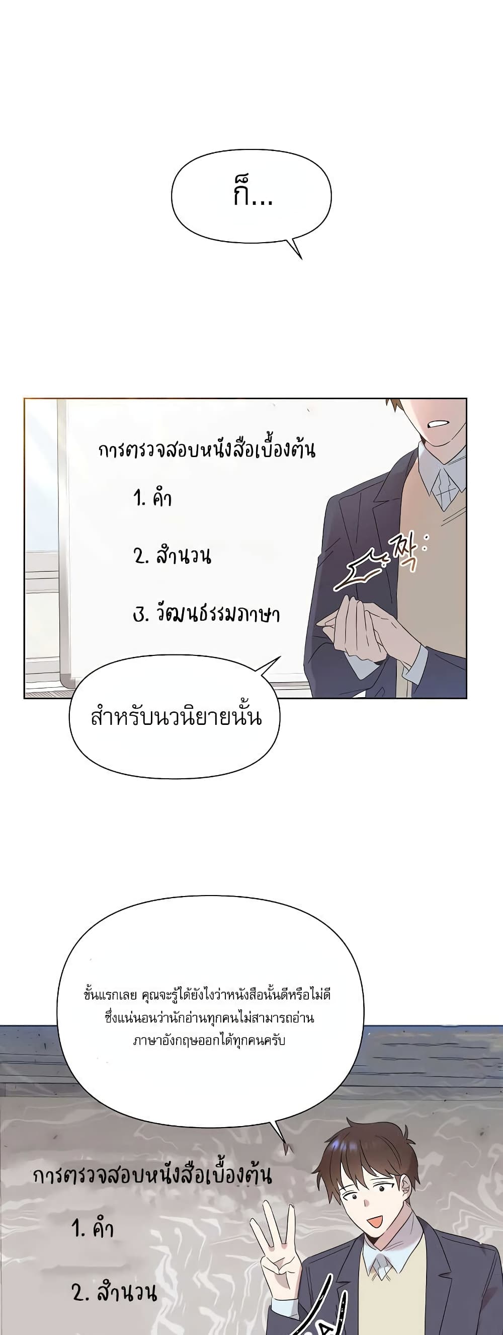 Brother, Am I Cute? page 42