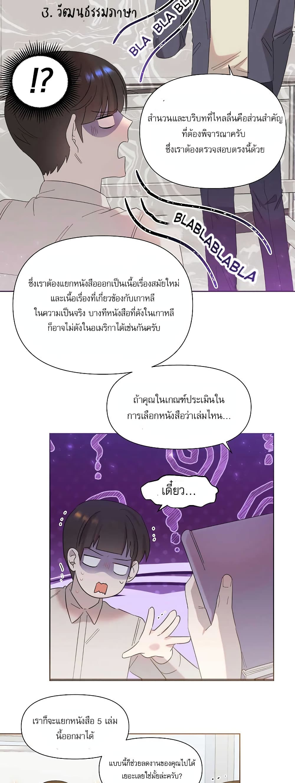 Brother, Am I Cute? page 43