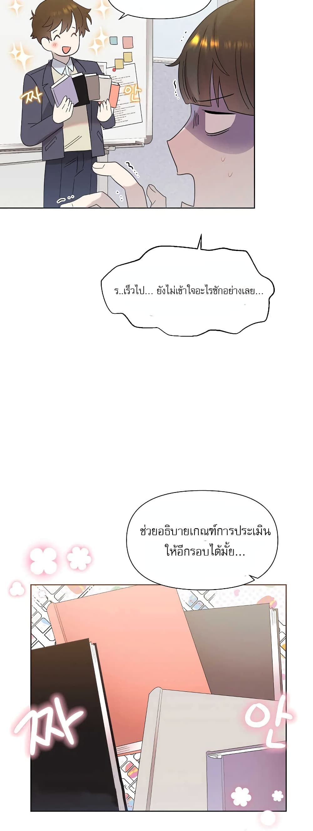 Brother, Am I Cute? page 44