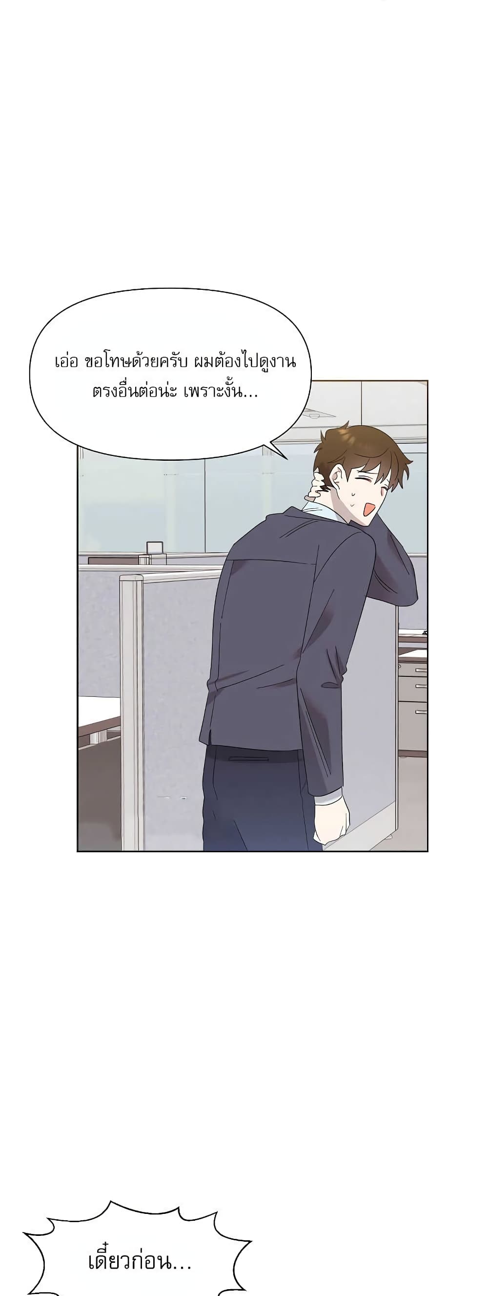 Brother, Am I Cute? page 45