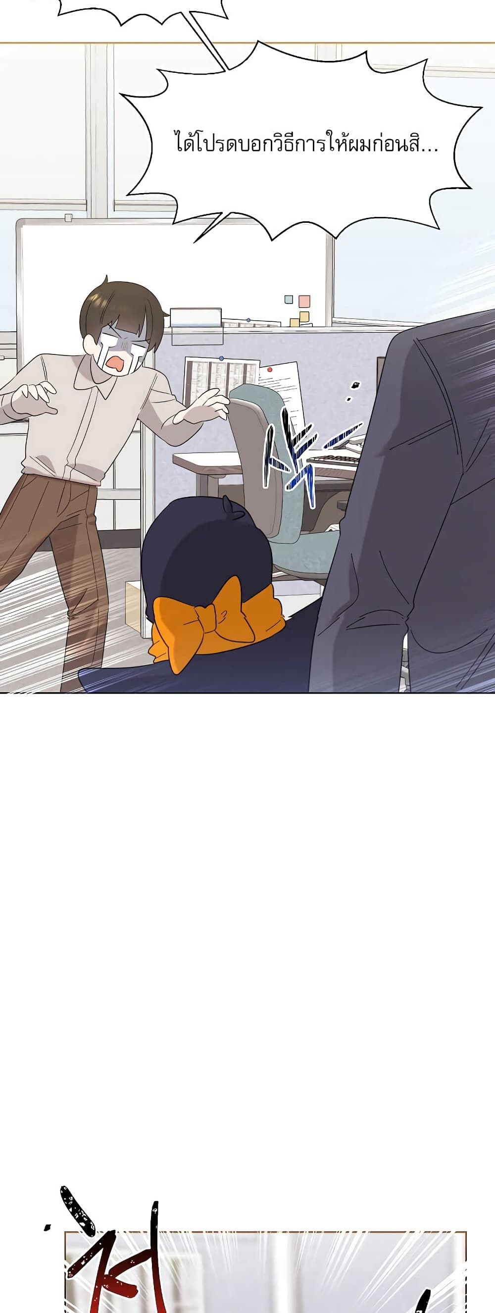 Brother, Am I Cute? page 46
