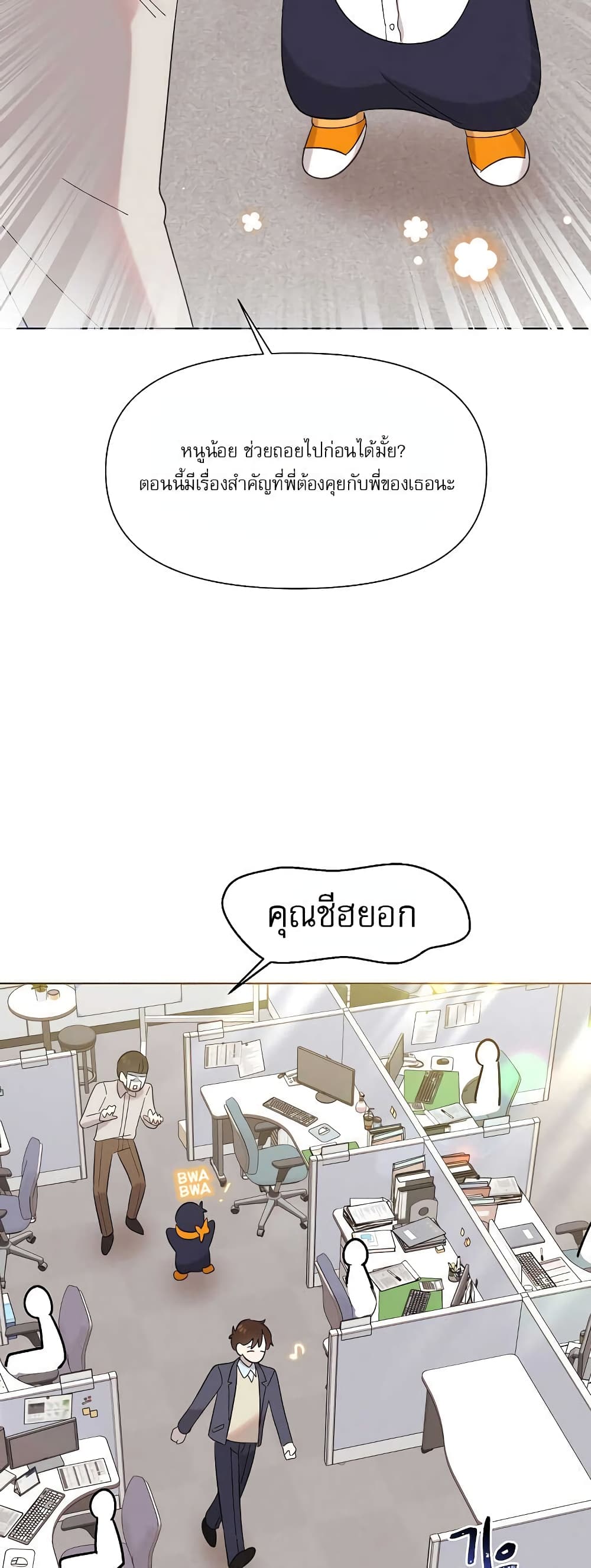 Brother, Am I Cute? page 48