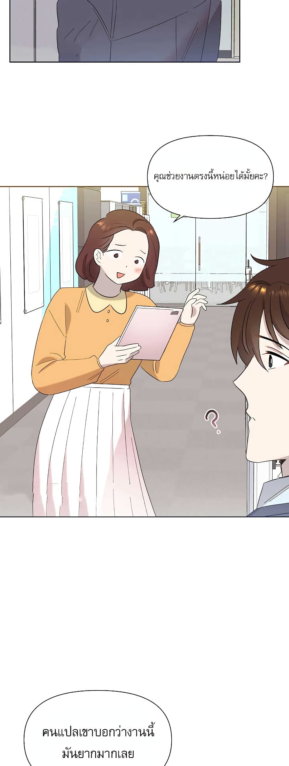 Brother, Am I Cute? page 50