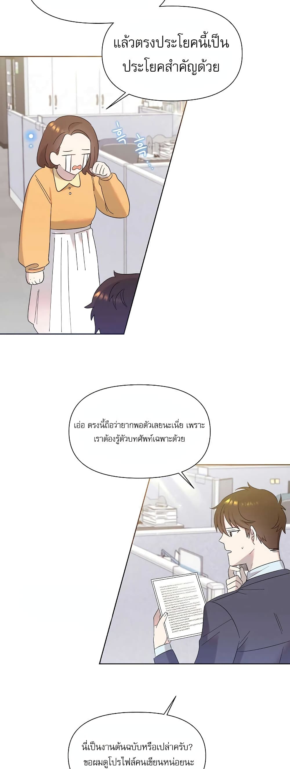 Brother, Am I Cute? page 51