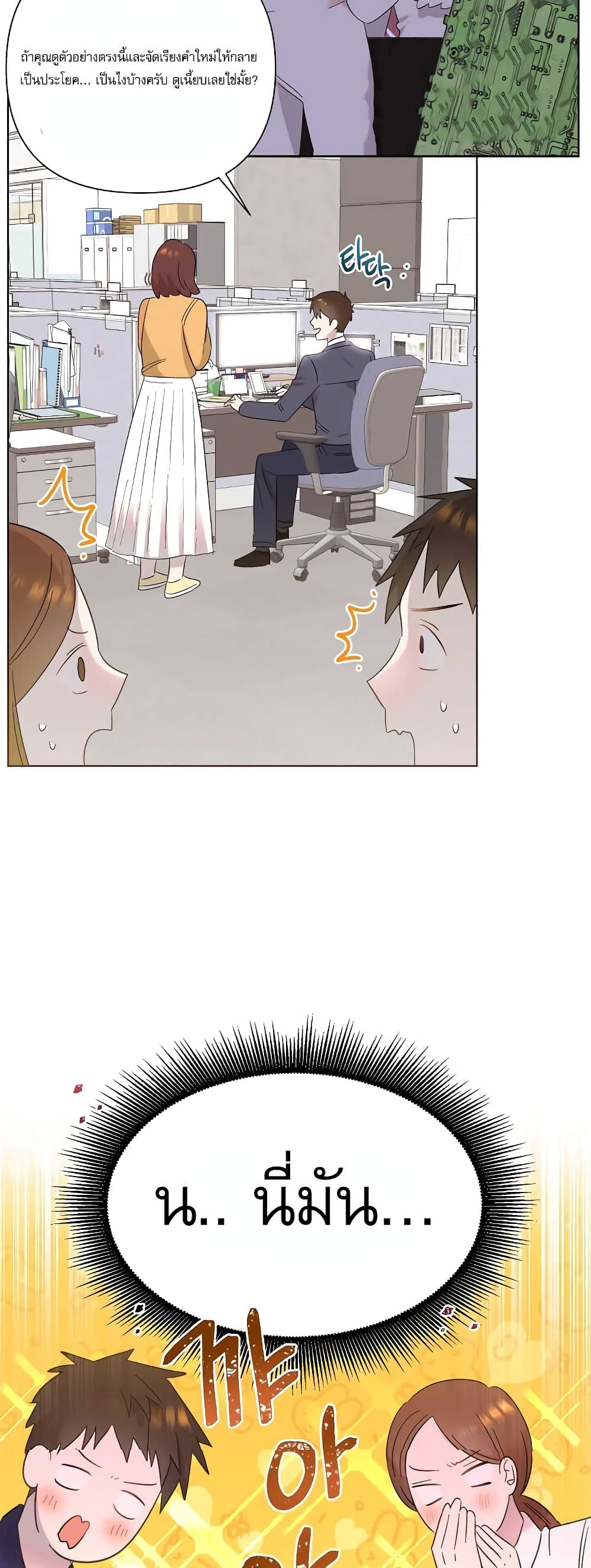 Brother, Am I Cute? page 54