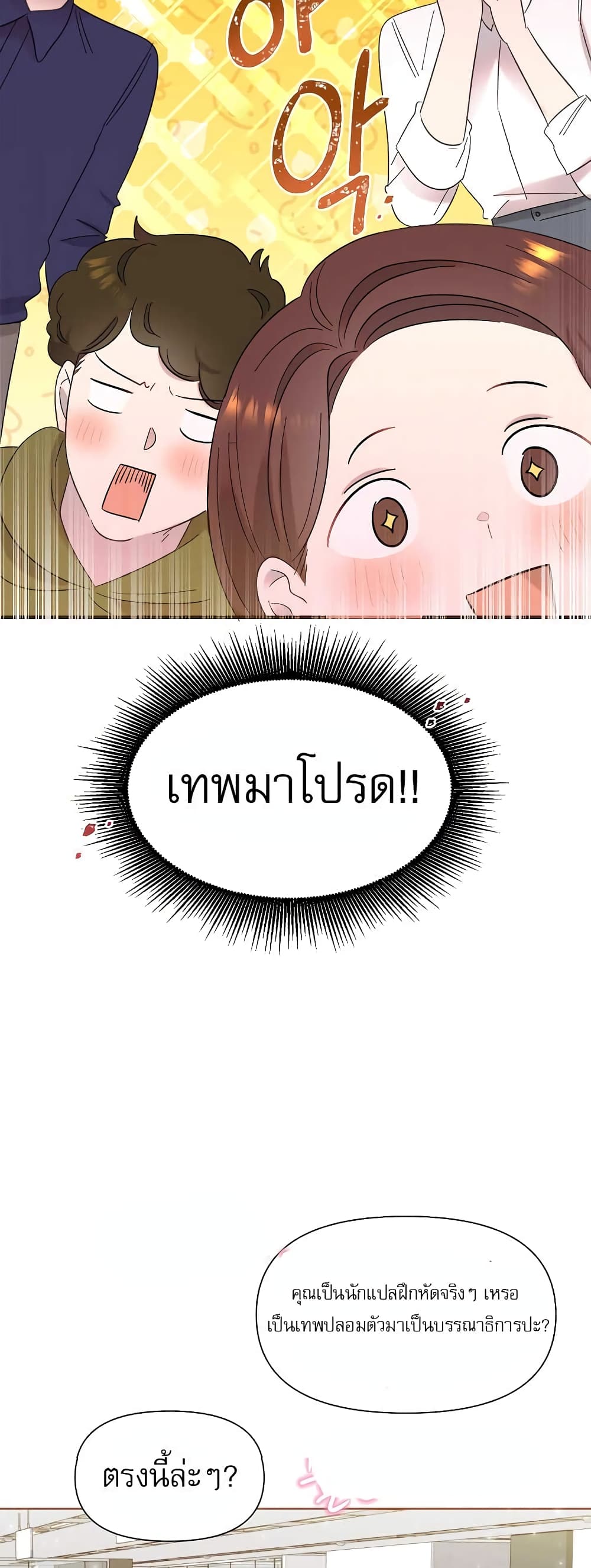 Brother, Am I Cute? page 55