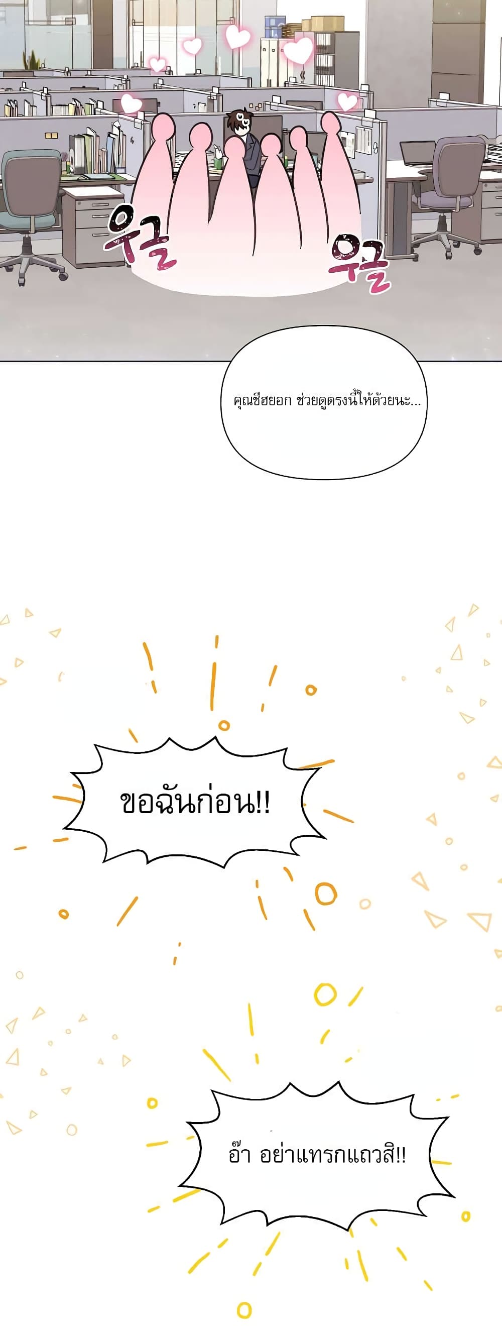Brother, Am I Cute? page 56