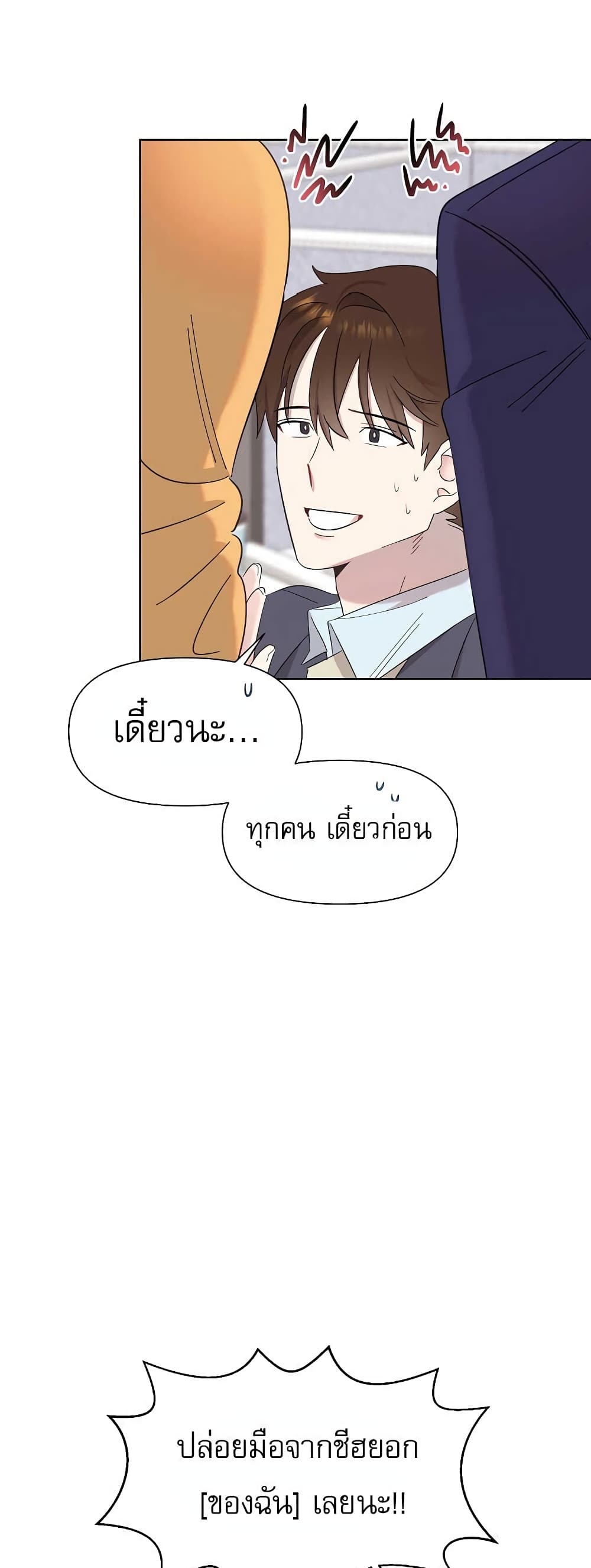 Brother, Am I Cute? page 57