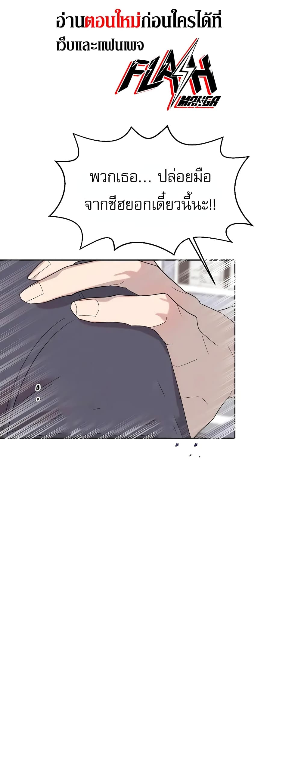 Brother, Am I Cute? page 1