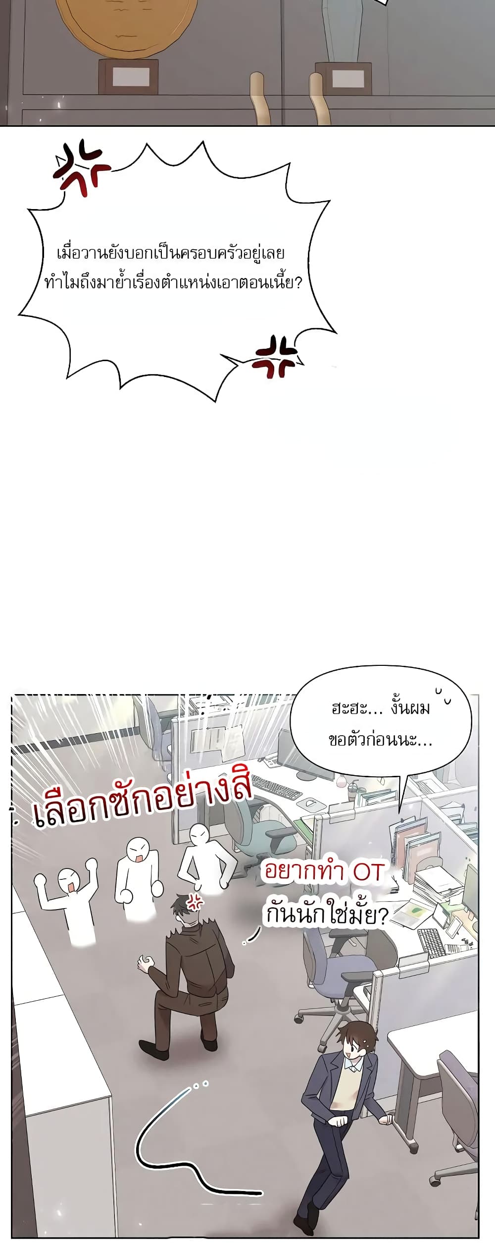 Brother, Am I Cute? page 5
