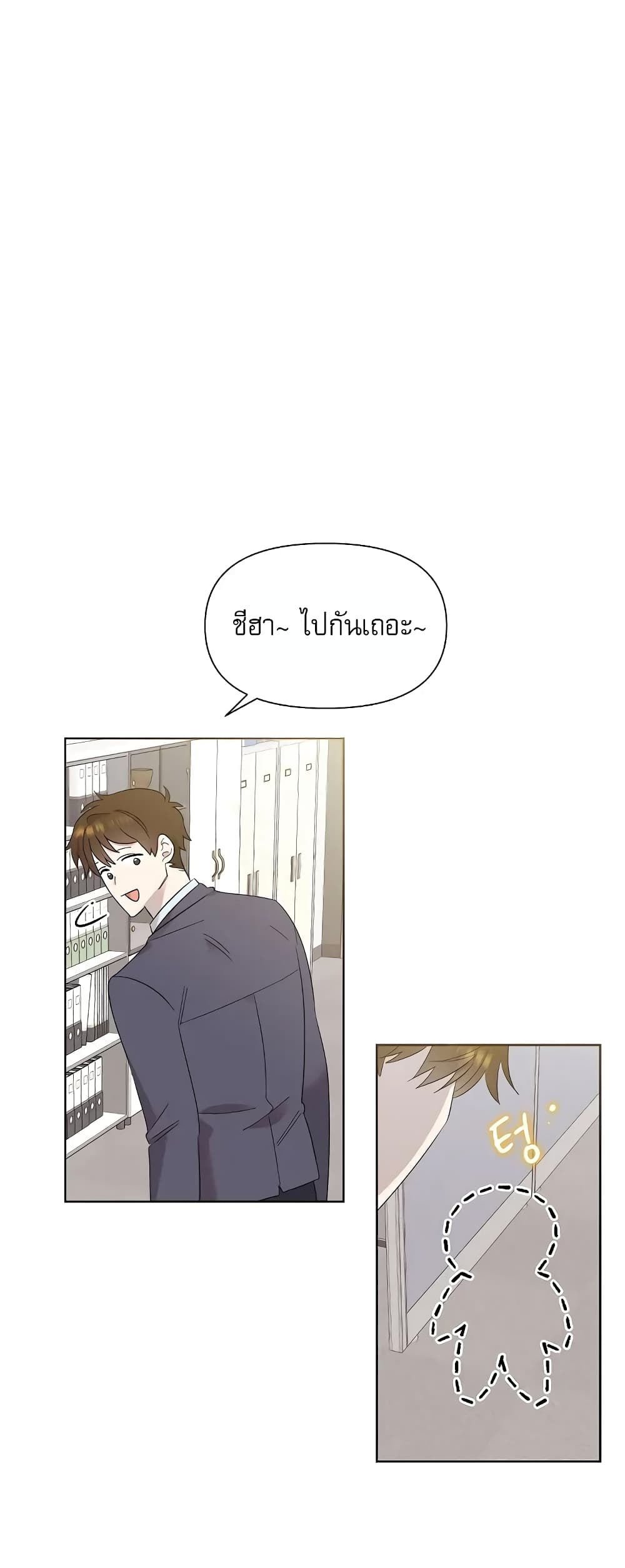 Brother, Am I Cute? page 6