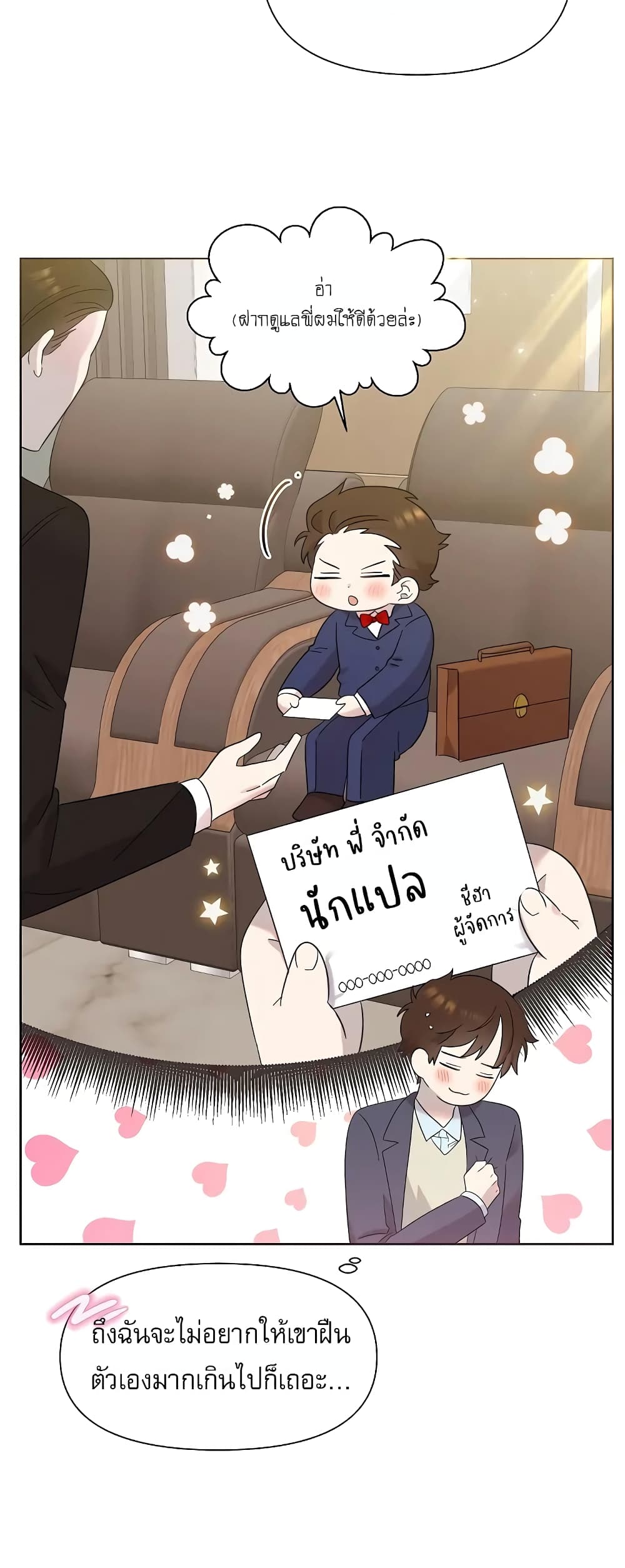 Brother, Am I Cute? page 15