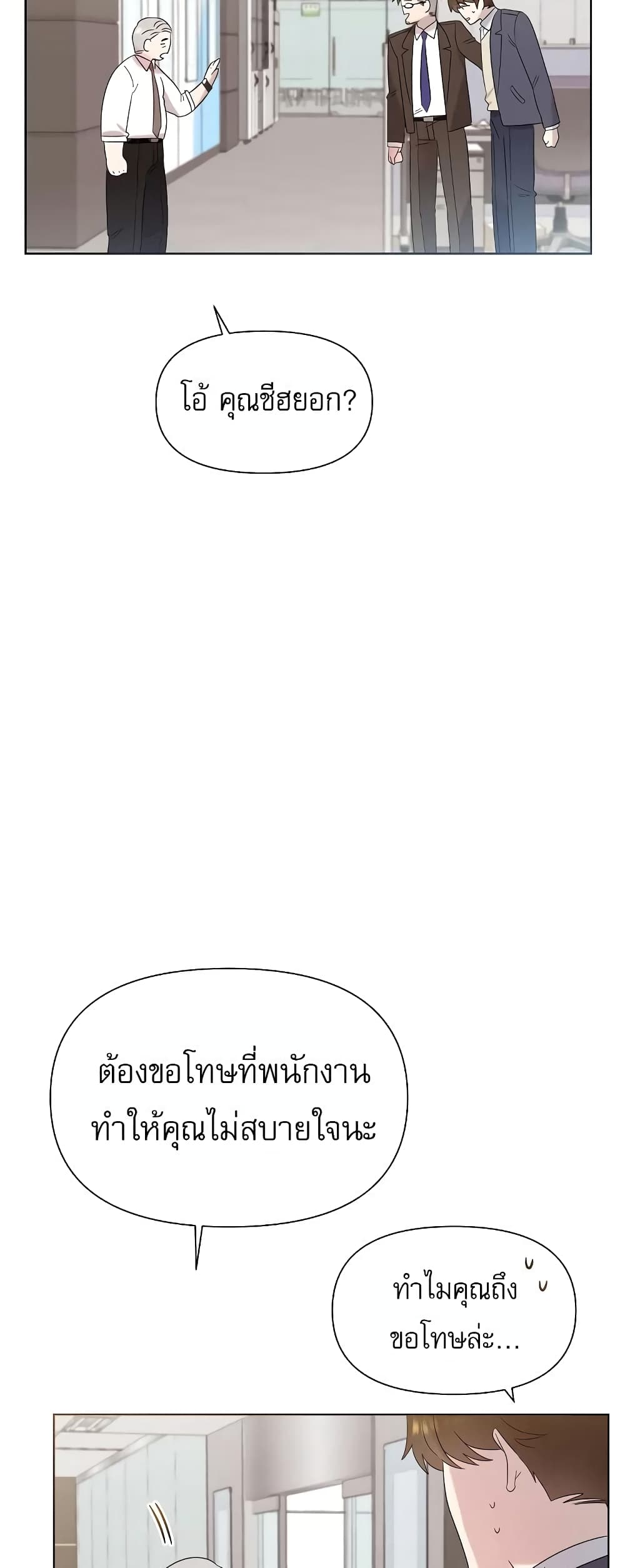 Brother, Am I Cute? page 18