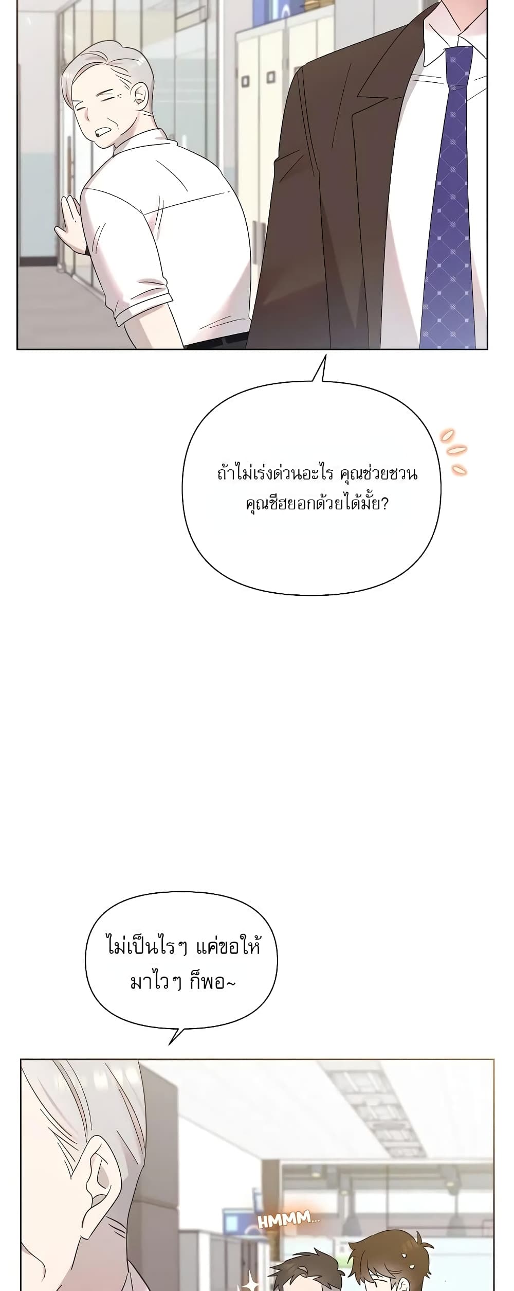 Brother, Am I Cute? page 20