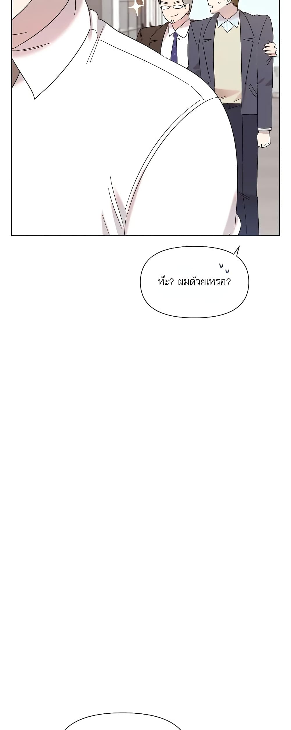 Brother, Am I Cute? page 21