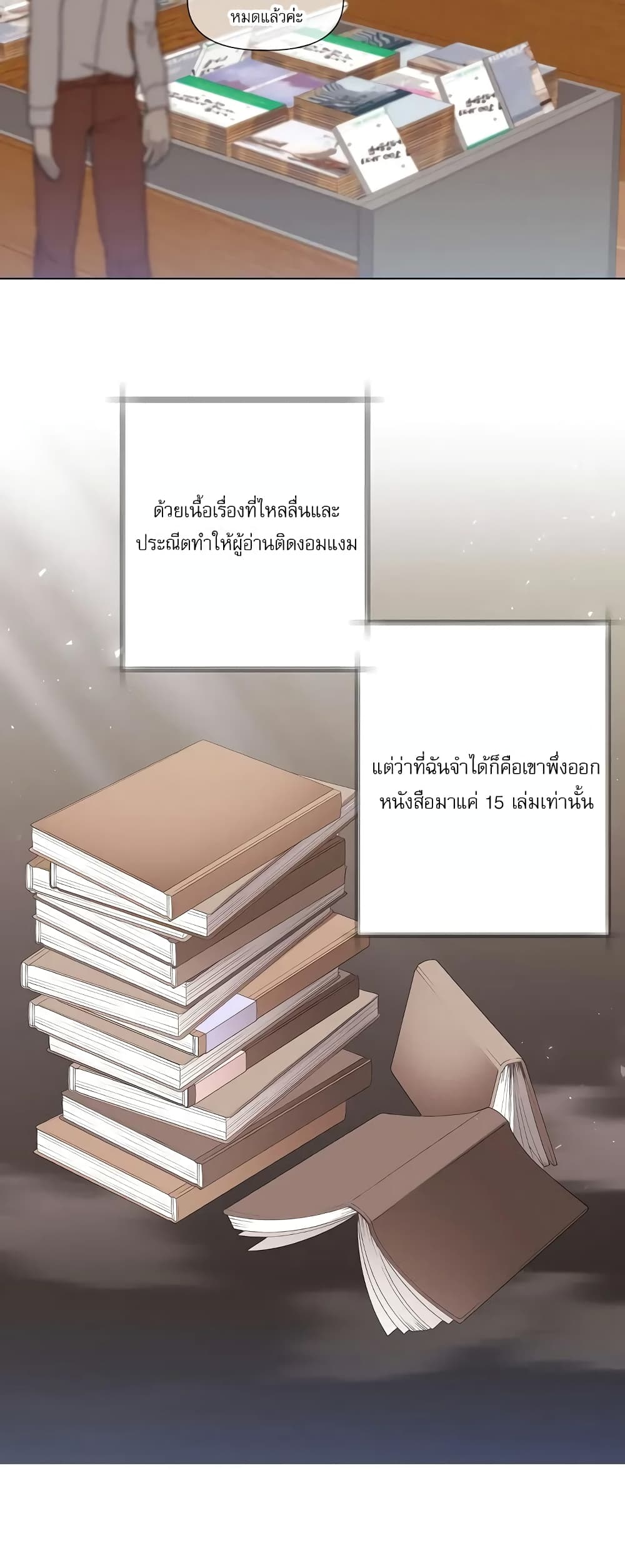 Brother, Am I Cute? page 25