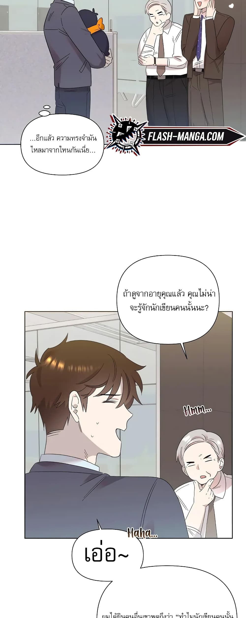 Brother, Am I Cute? page 27