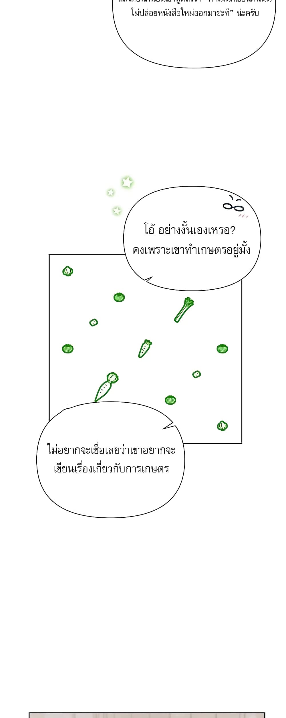 Brother, Am I Cute? page 28