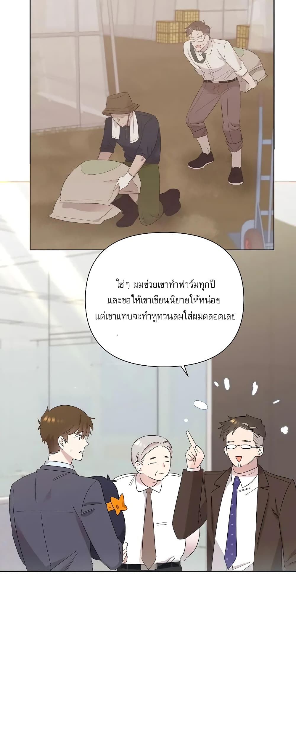 Brother, Am I Cute? page 29