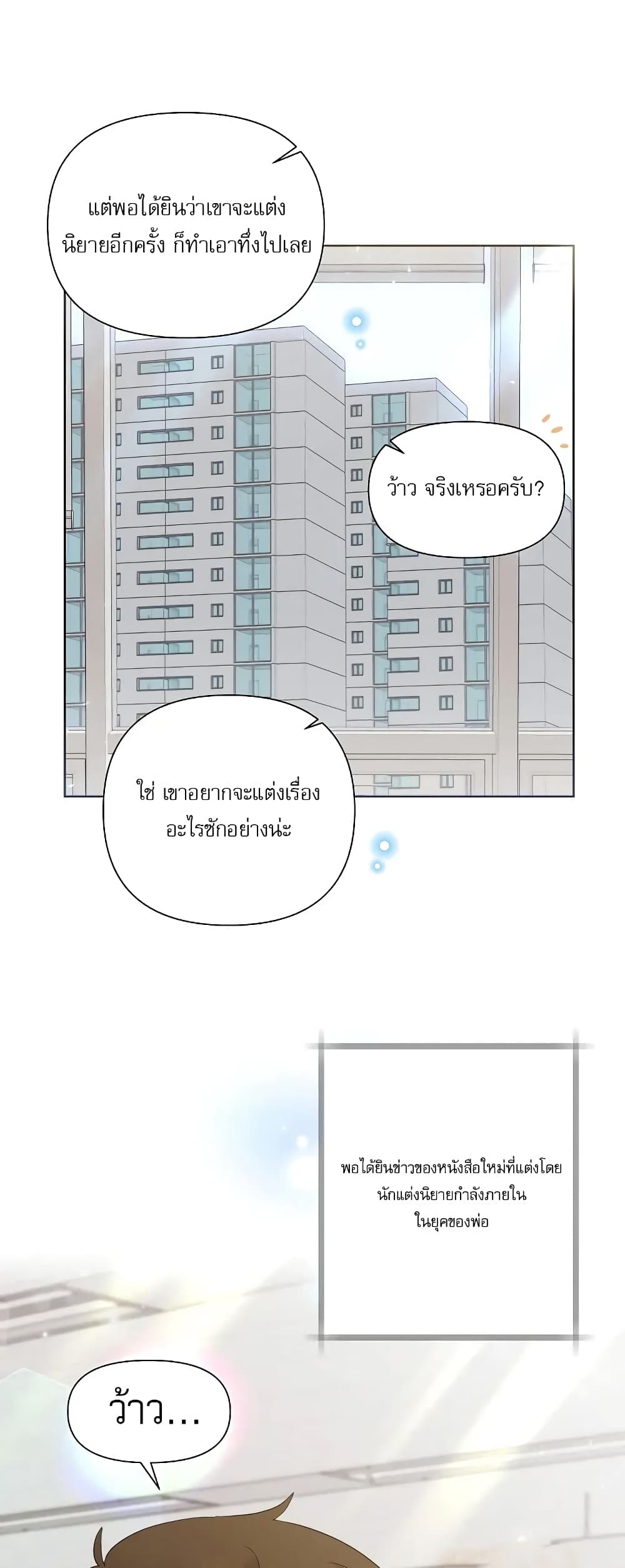 Brother, Am I Cute? page 30