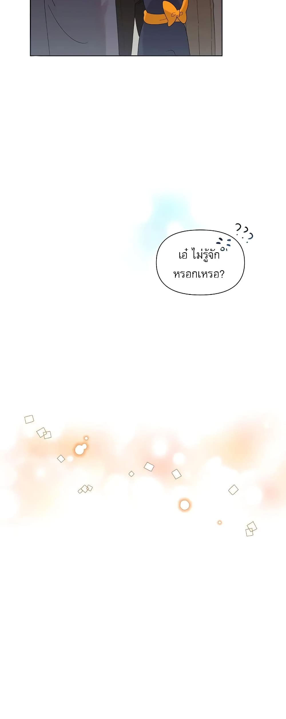 Brother, Am I Cute? page 35