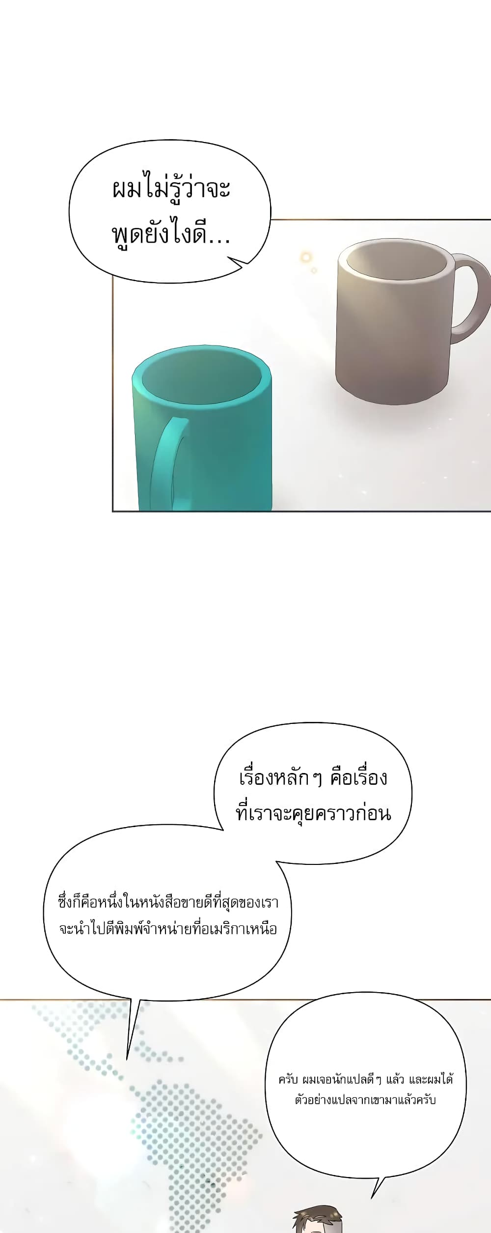 Brother, Am I Cute? page 36