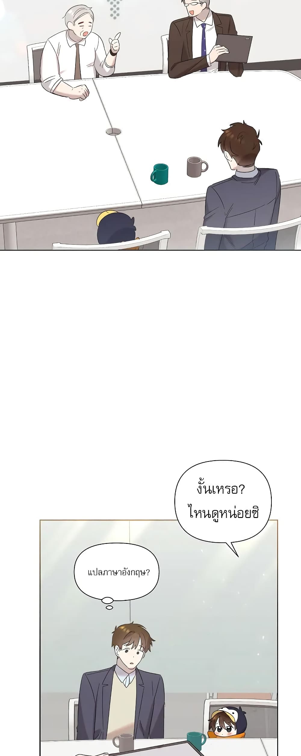 Brother, Am I Cute? page 37