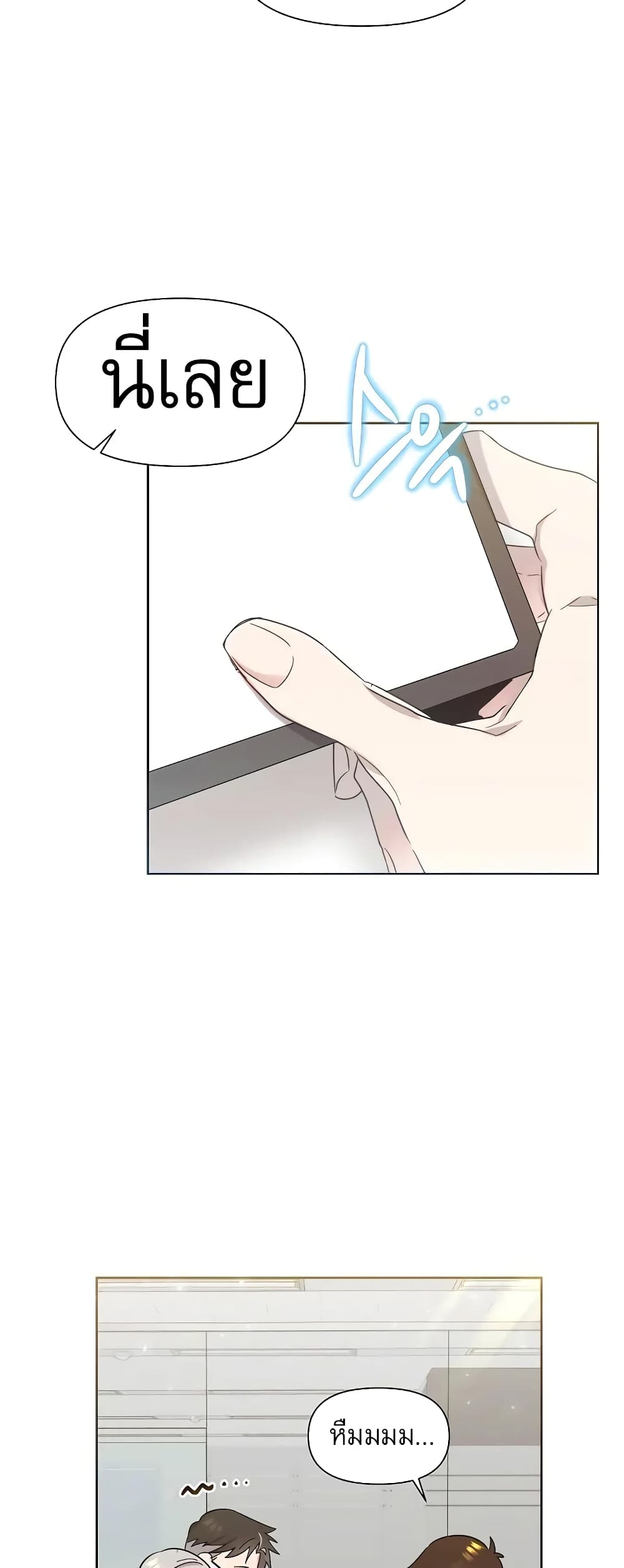 Brother, Am I Cute? page 39