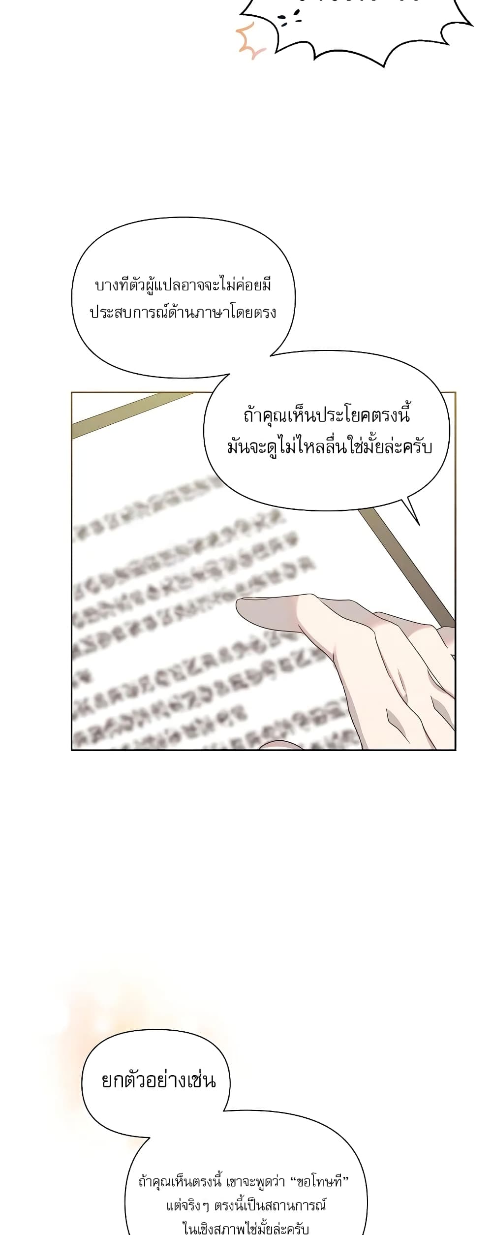 Brother, Am I Cute? page 41