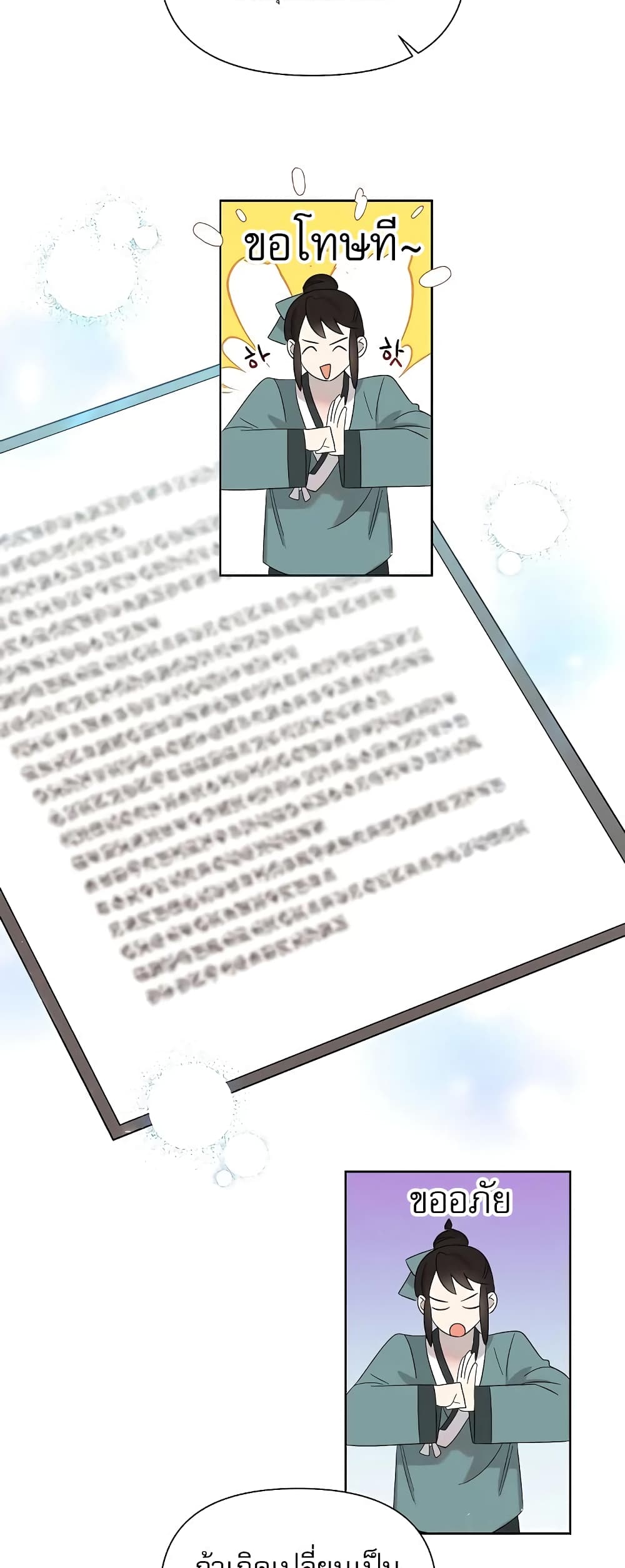 Brother, Am I Cute? page 42