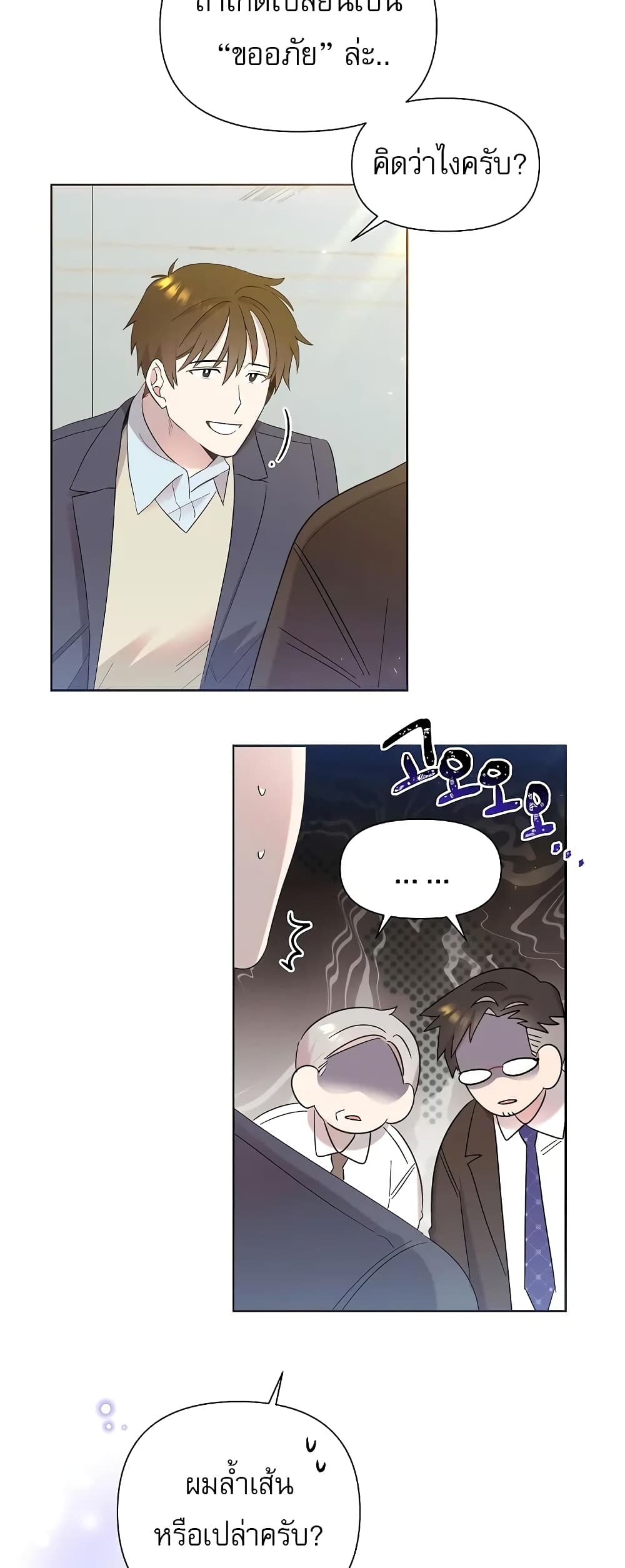 Brother, Am I Cute? page 43