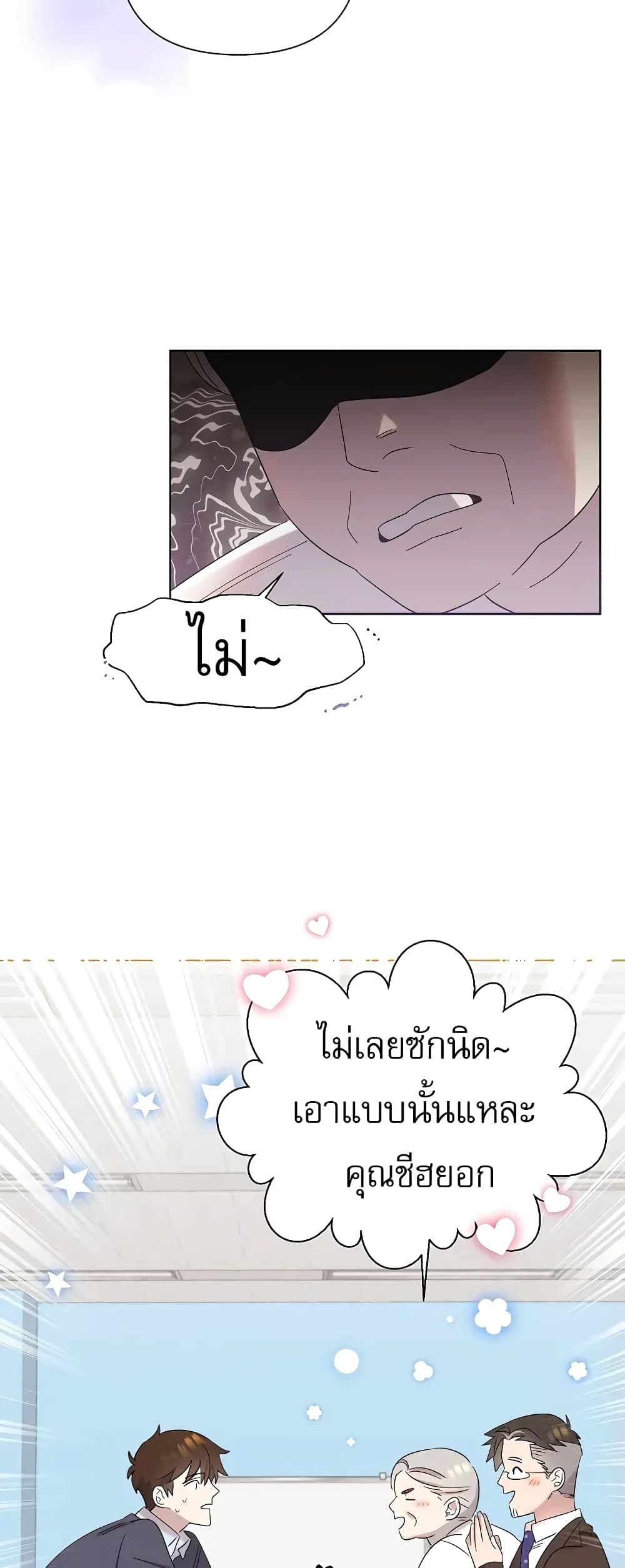 Brother, Am I Cute? page 44