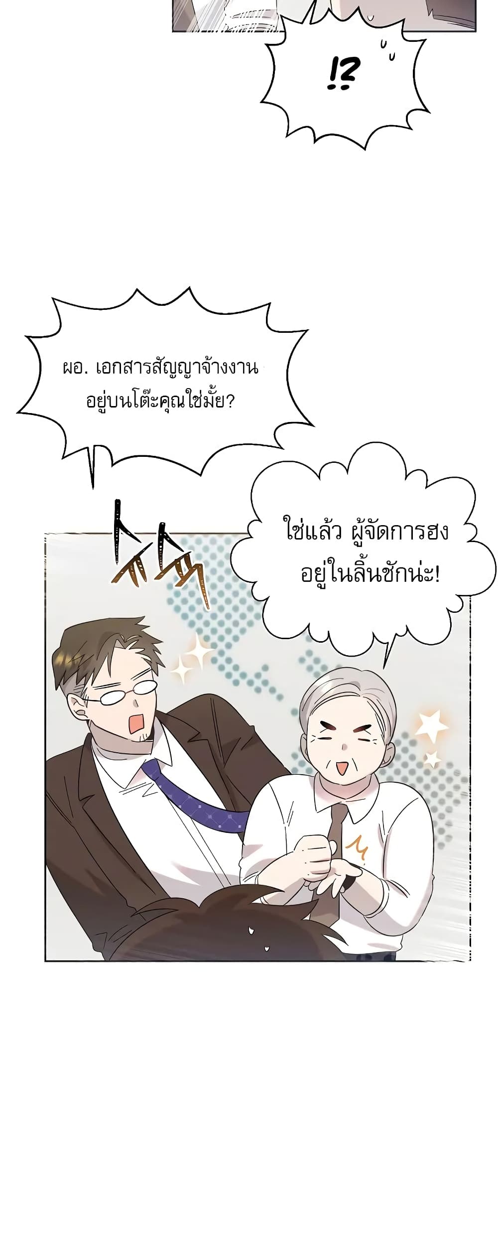 Brother, Am I Cute? page 46