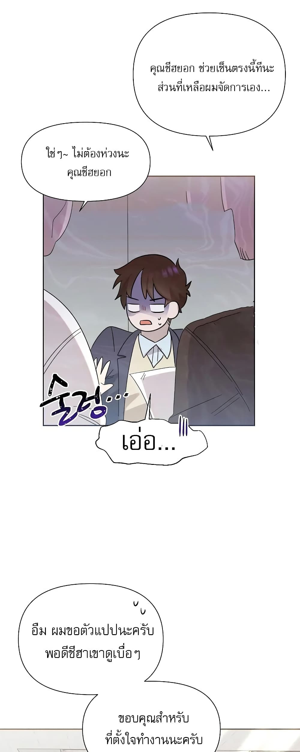 Brother, Am I Cute? page 47