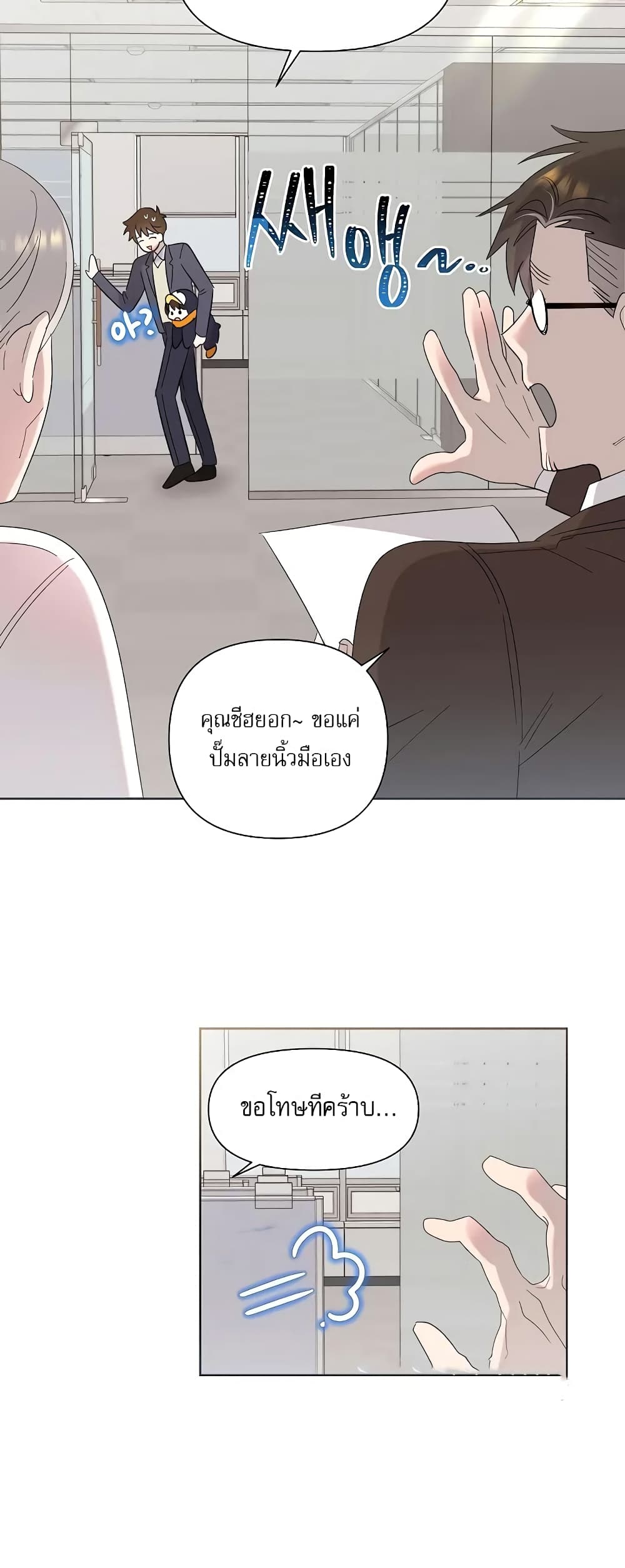 Brother, Am I Cute? page 48