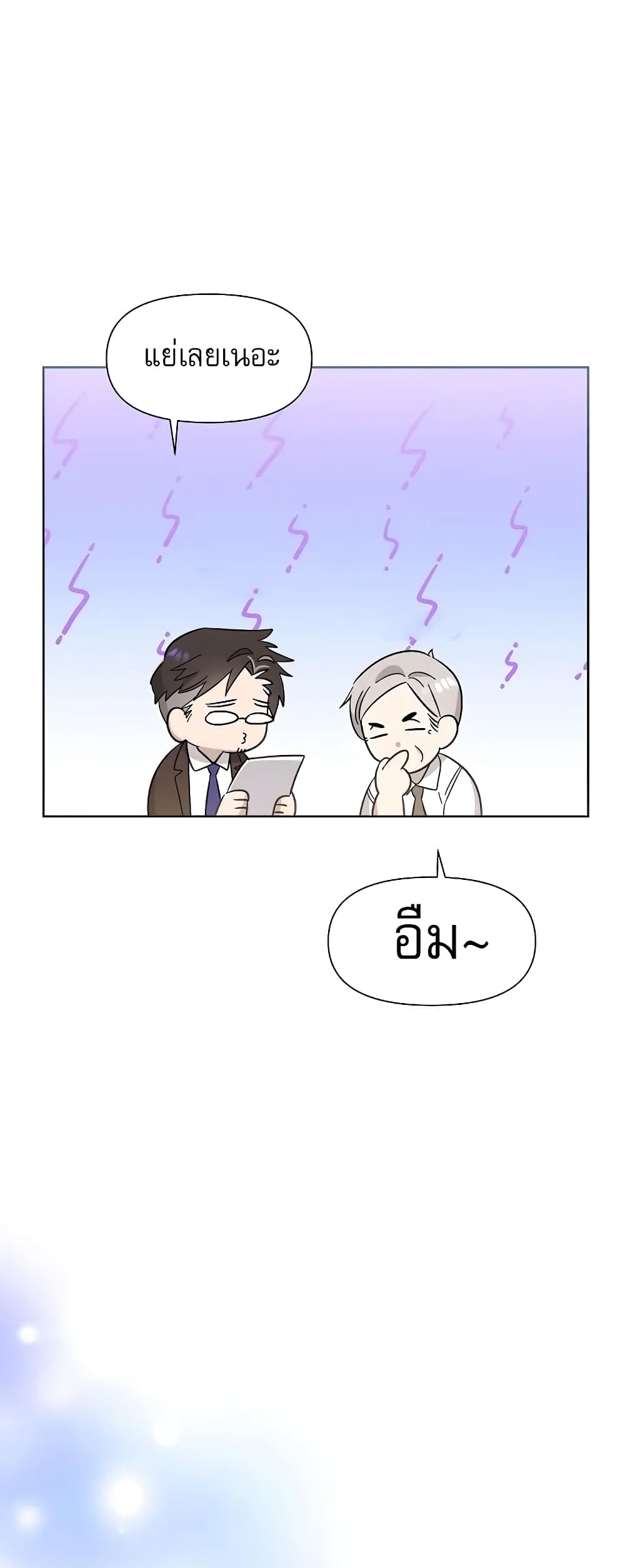 Brother, Am I Cute? page 49