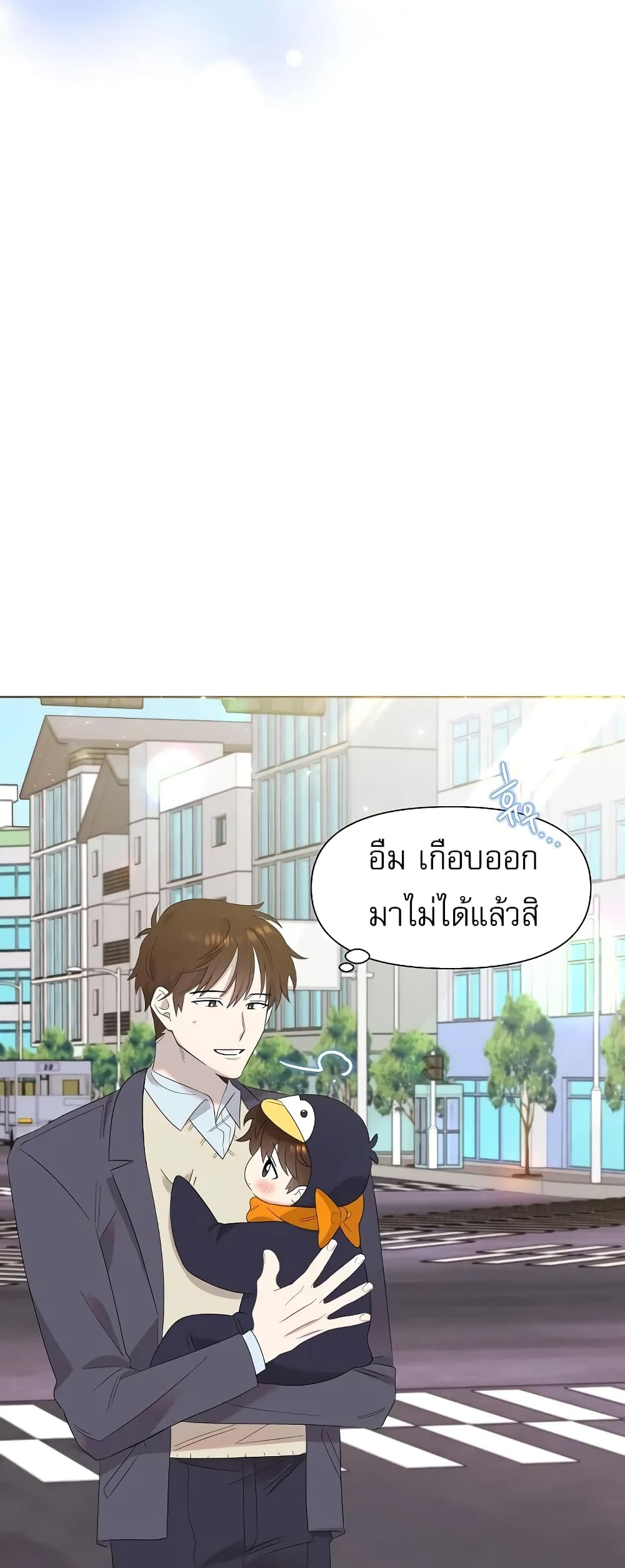 Brother, Am I Cute? page 50