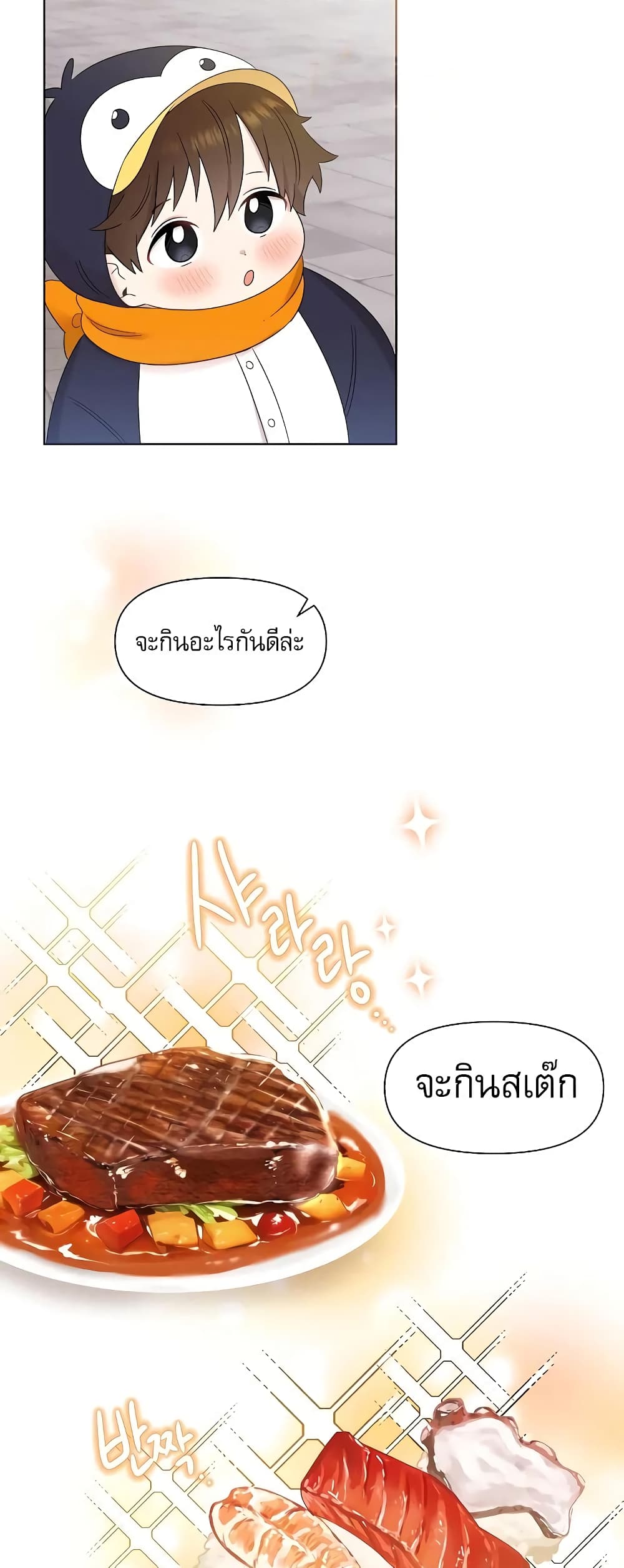 Brother, Am I Cute? page 54