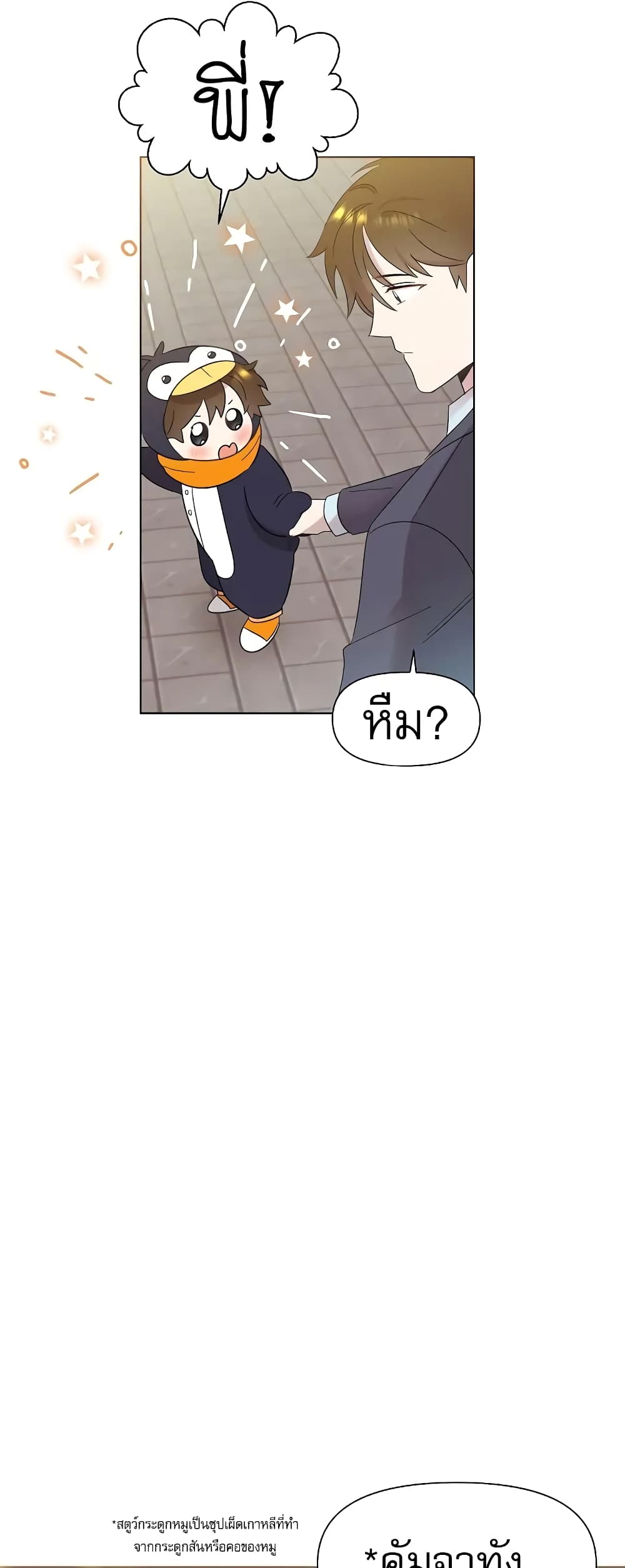 Brother, Am I Cute? page 57