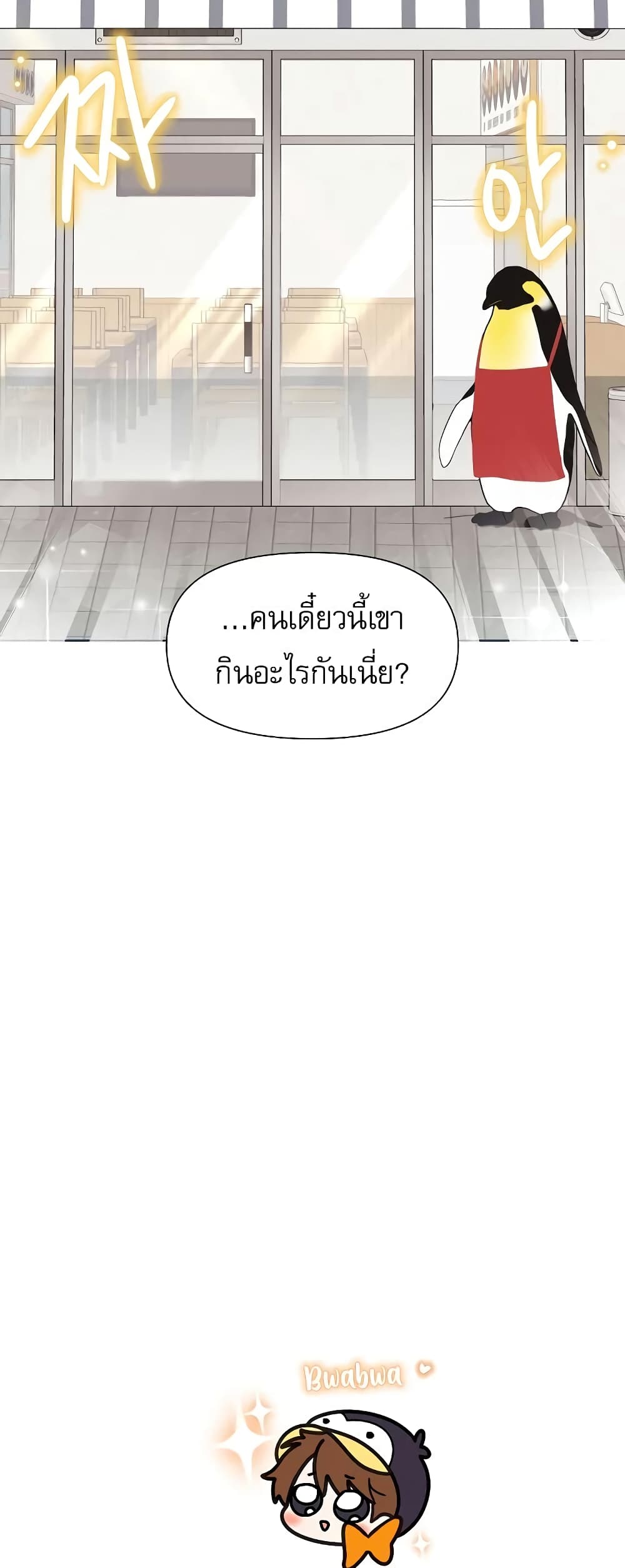Brother, Am I Cute? page 59