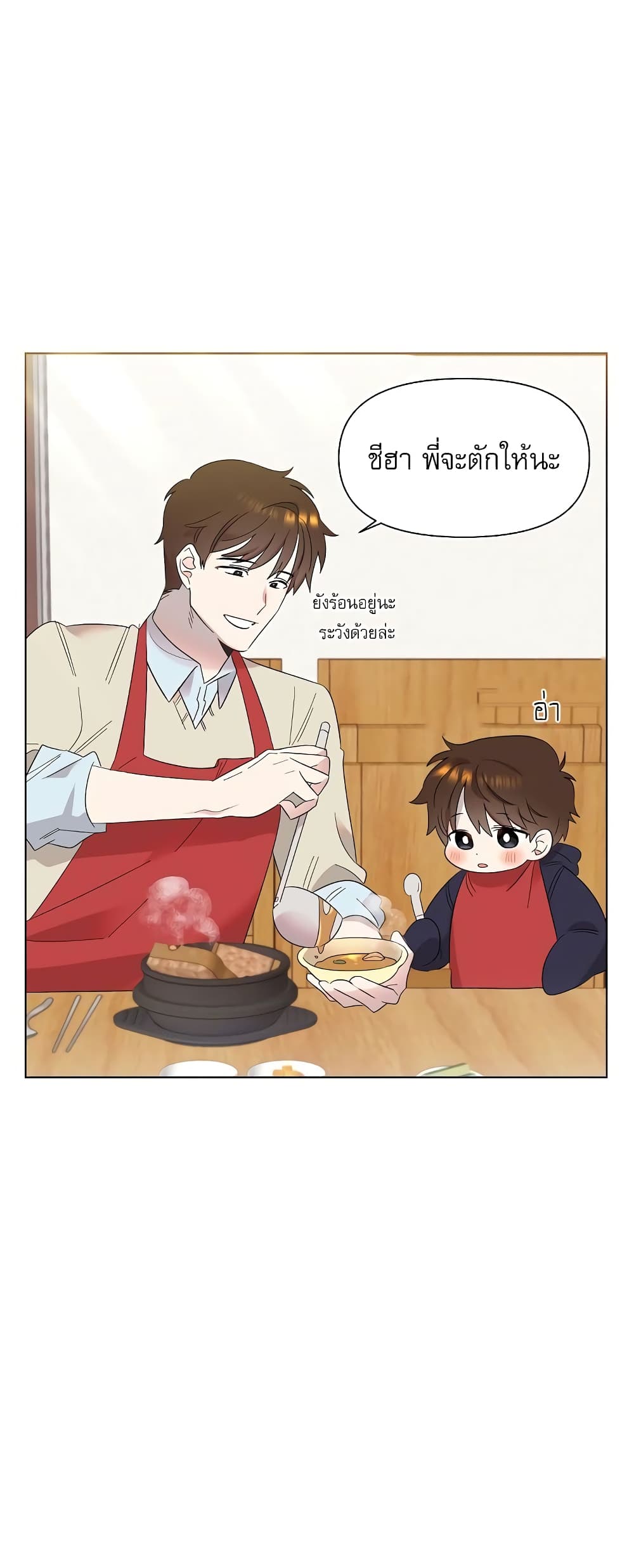 Brother, Am I Cute? page 3