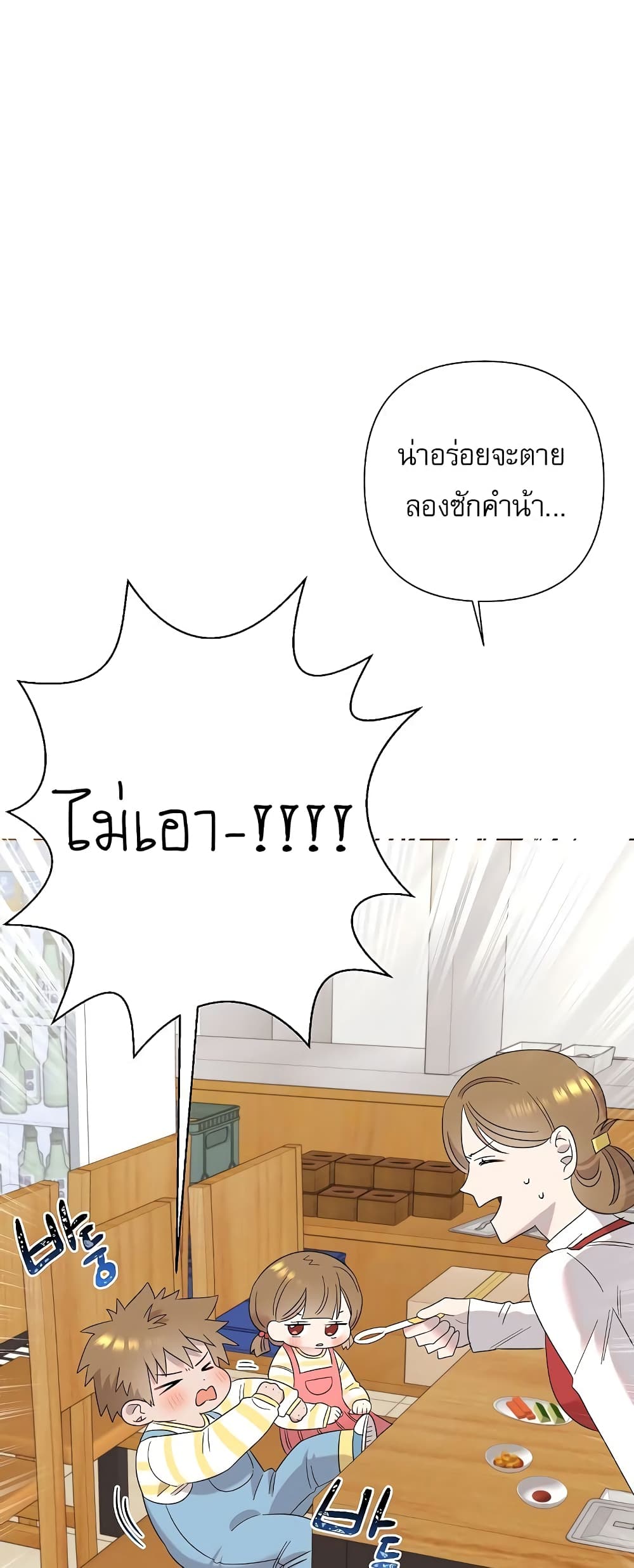 Brother, Am I Cute? page 7