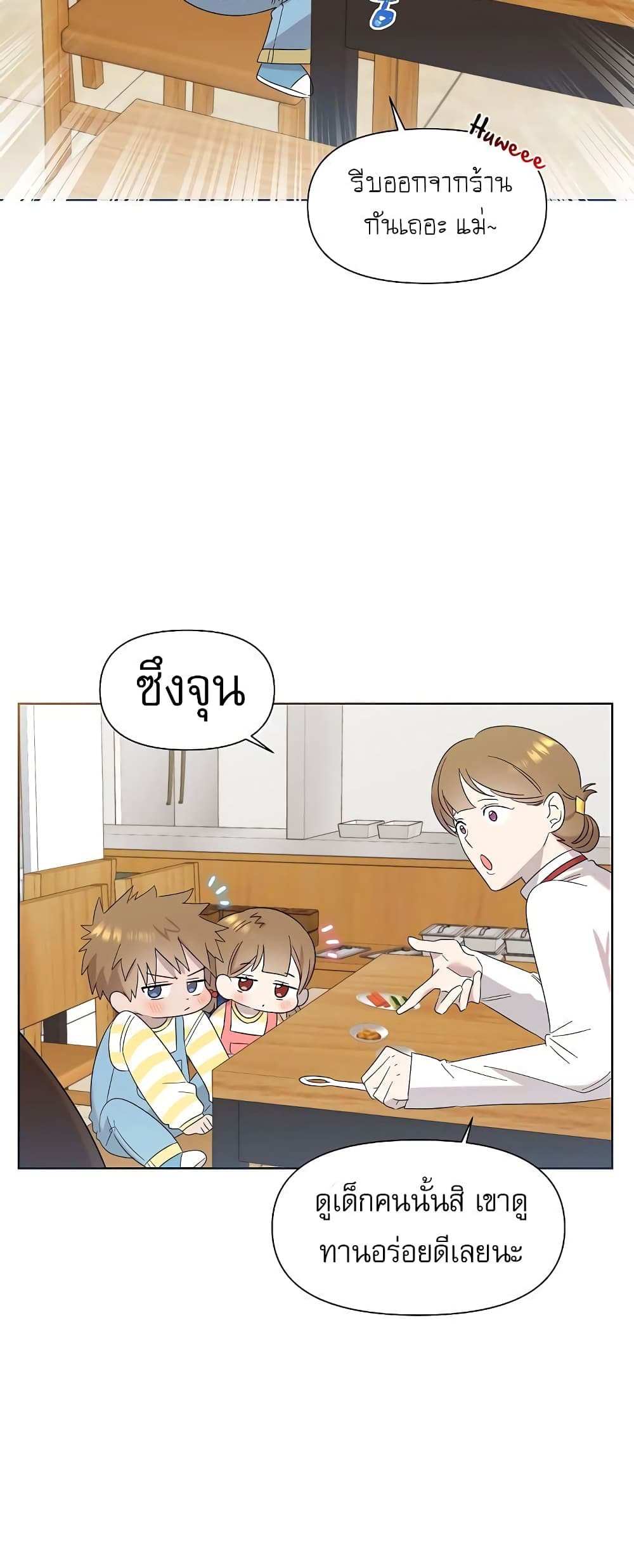 Brother, Am I Cute? page 8