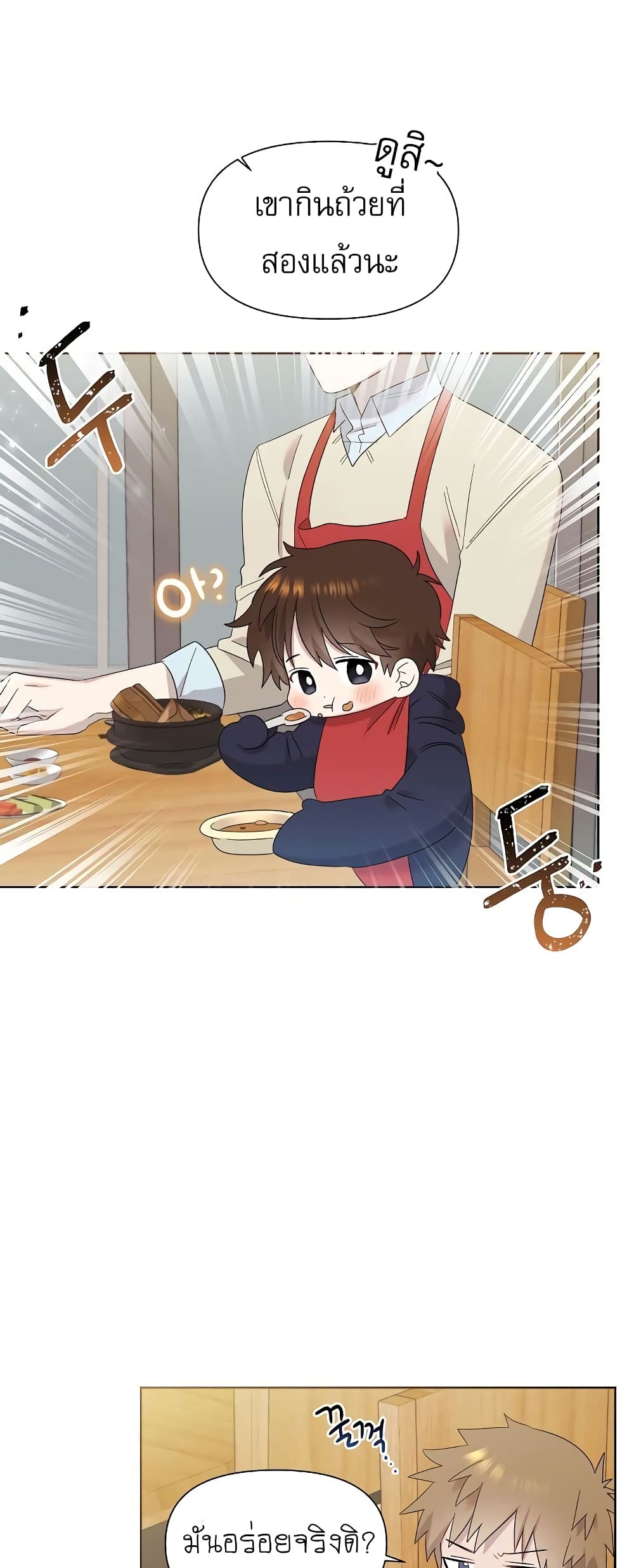 Brother, Am I Cute? page 9