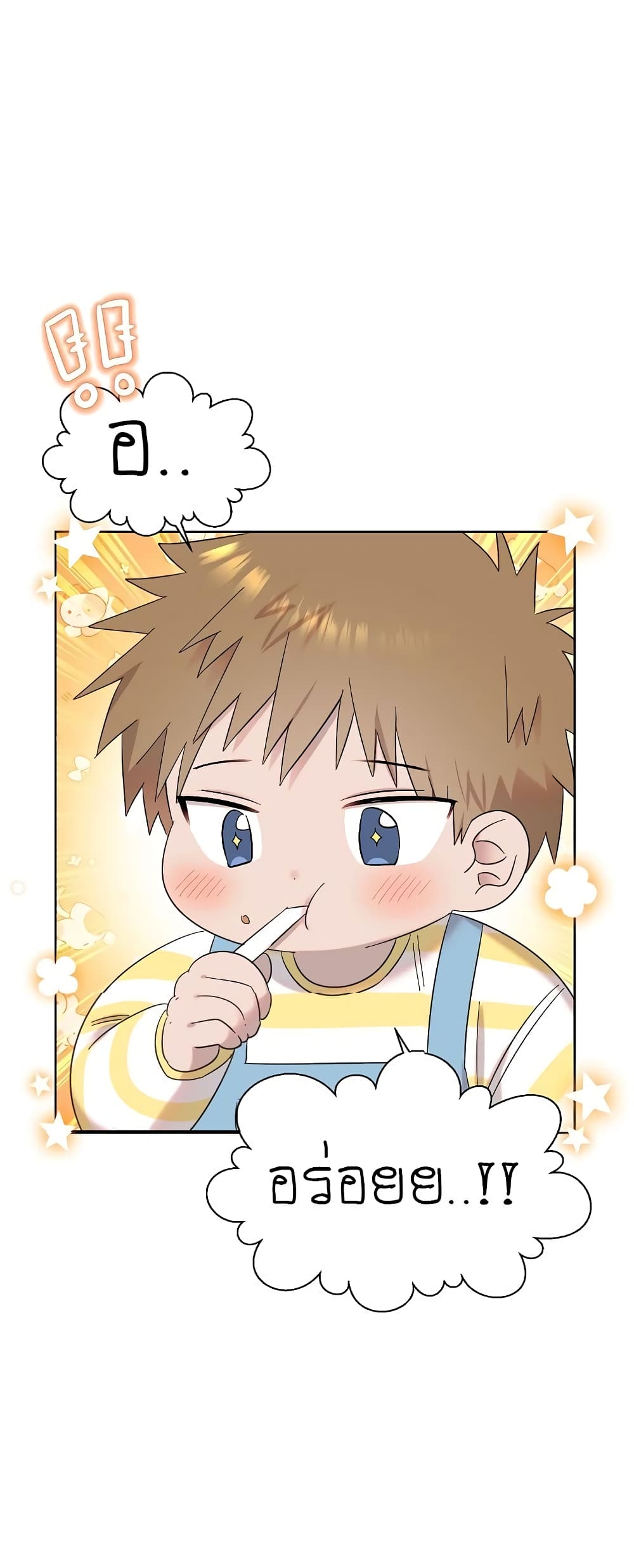 Brother, Am I Cute? page 13