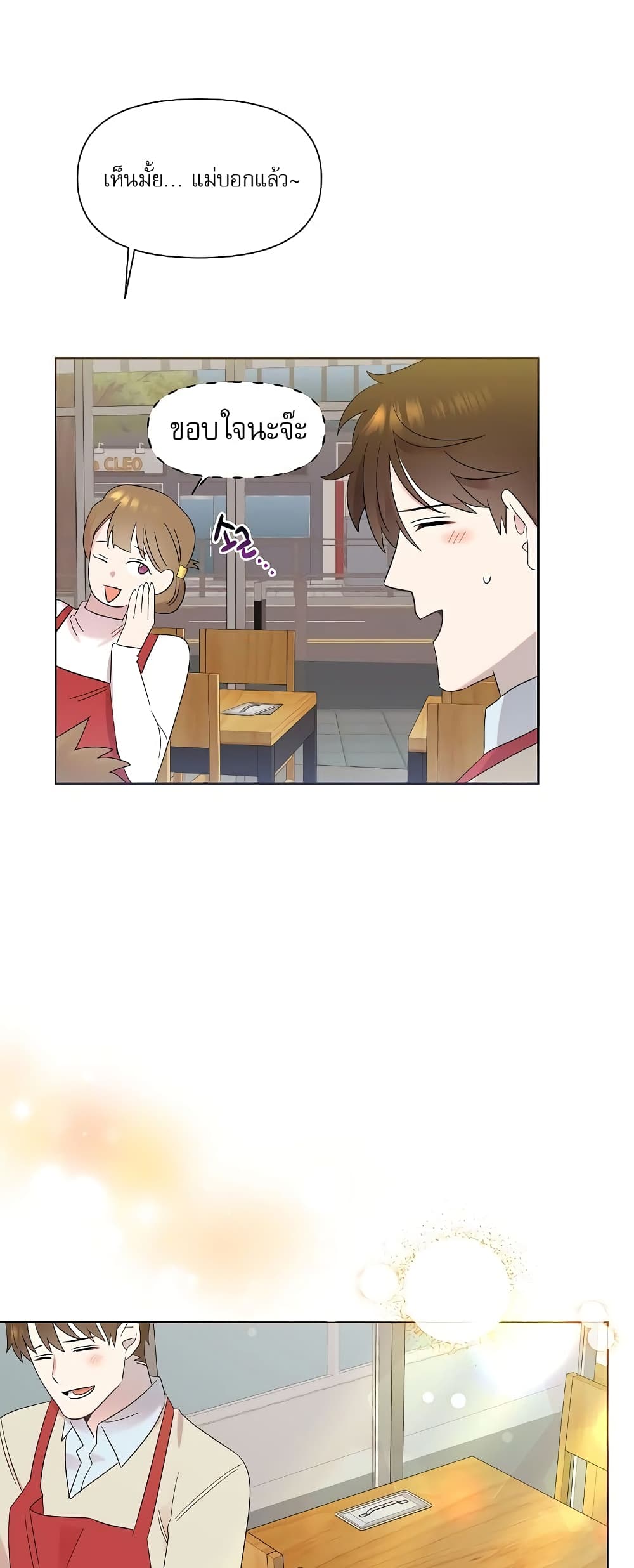Brother, Am I Cute? page 14