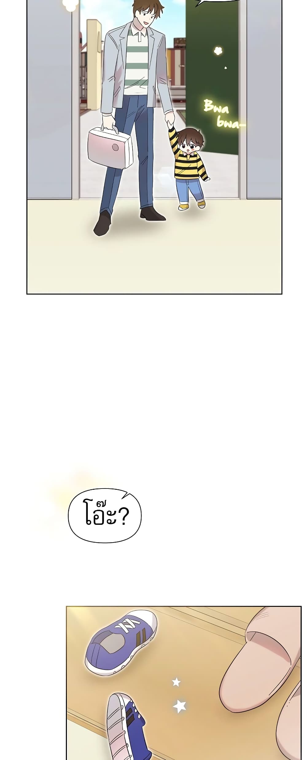 Brother, Am I Cute? page 39