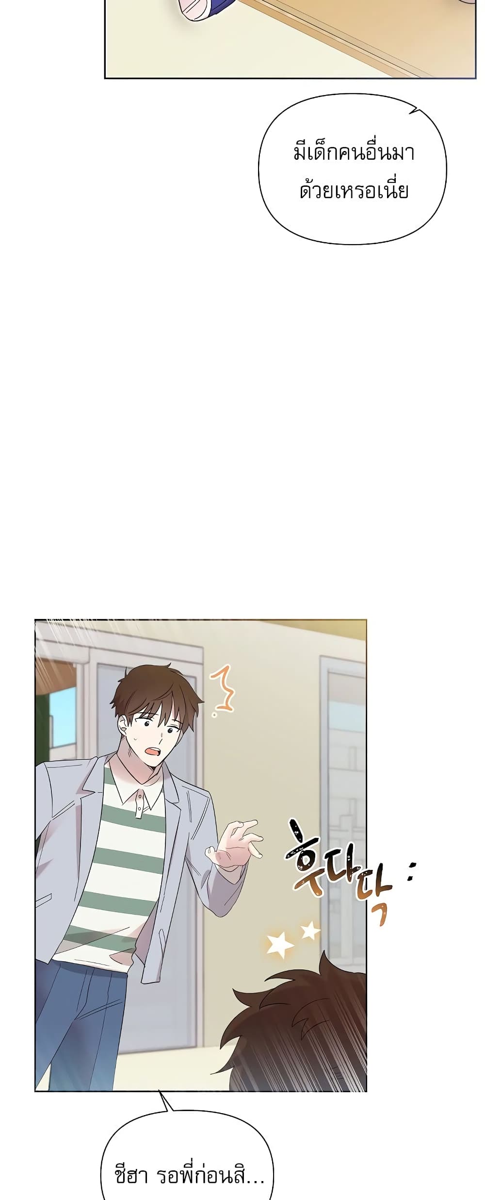 Brother, Am I Cute? page 40
