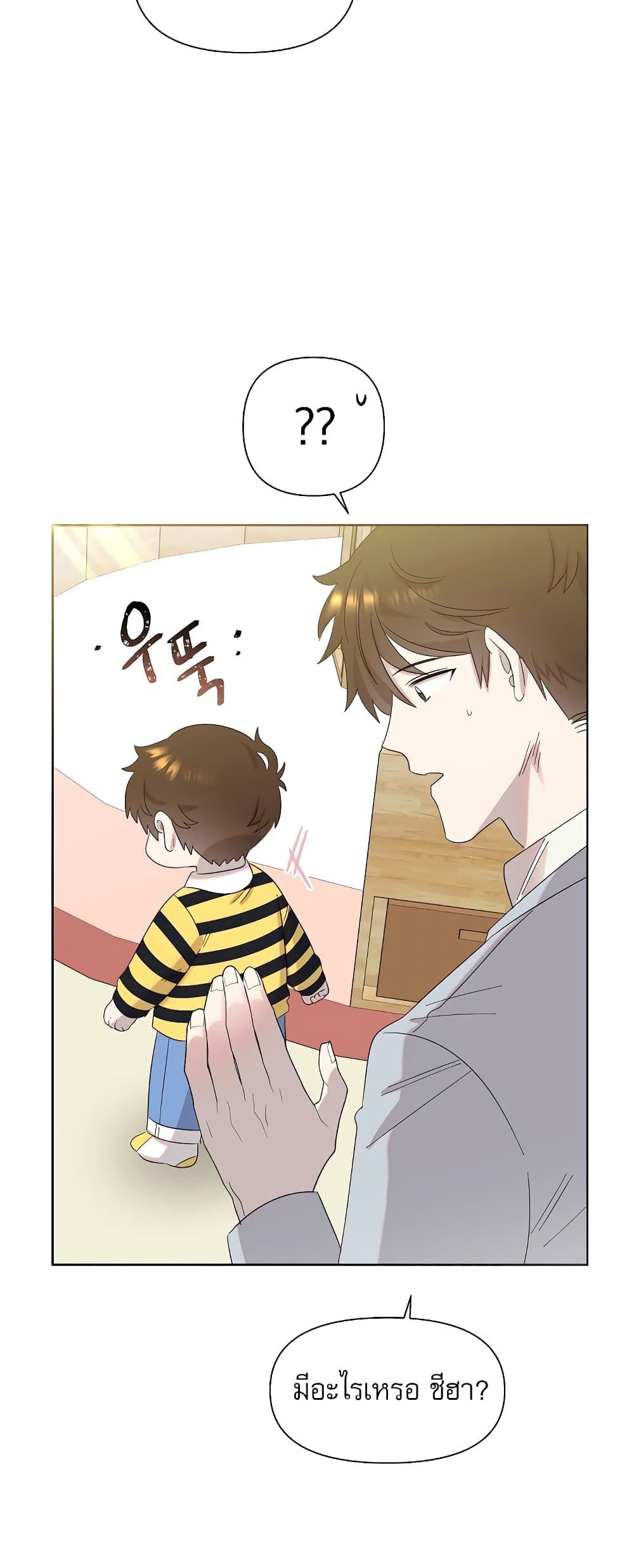 Brother, Am I Cute? page 41